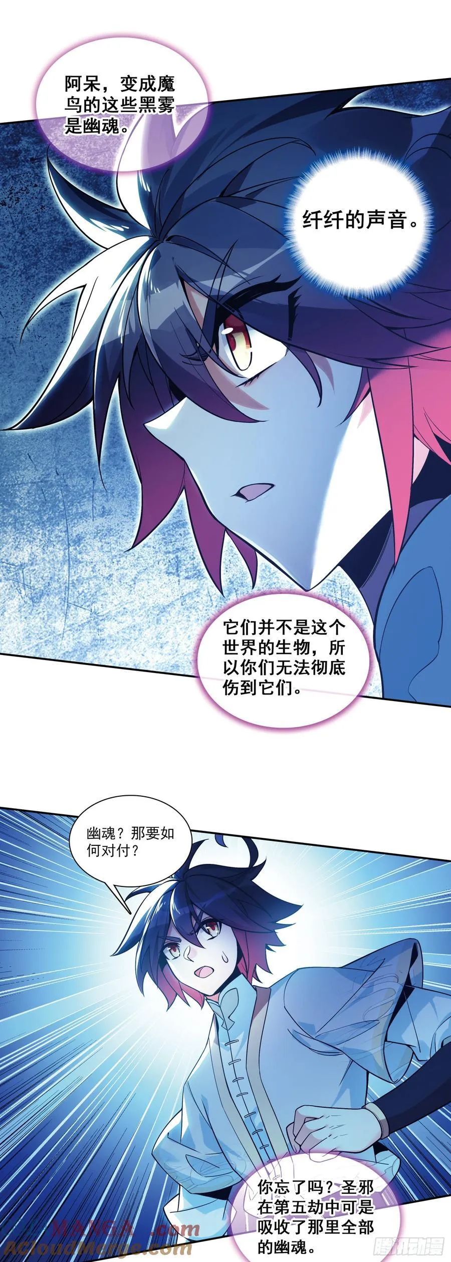 190 魔鸟袭来 第25页
