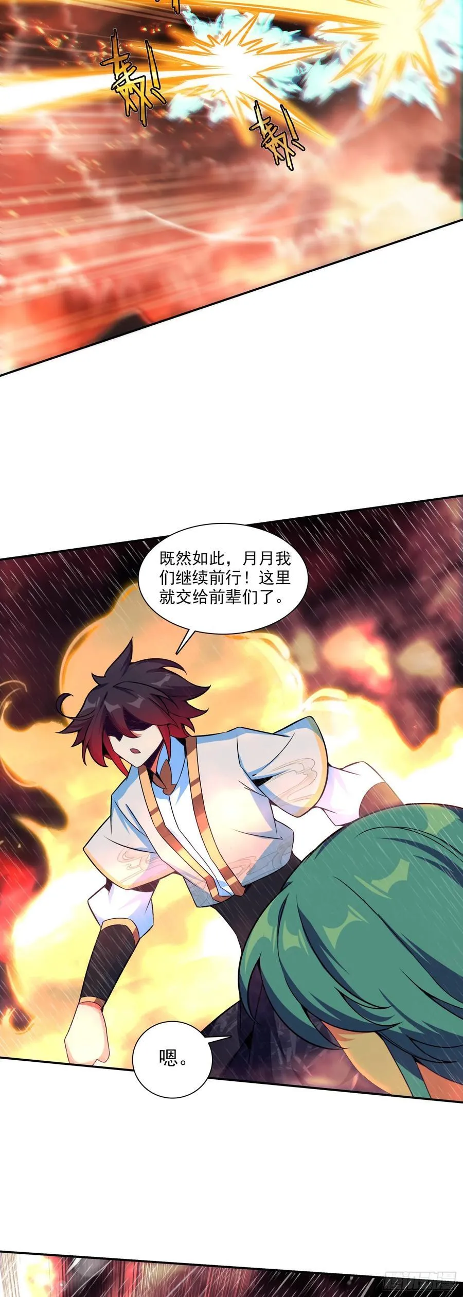 195 继续前进 第10页