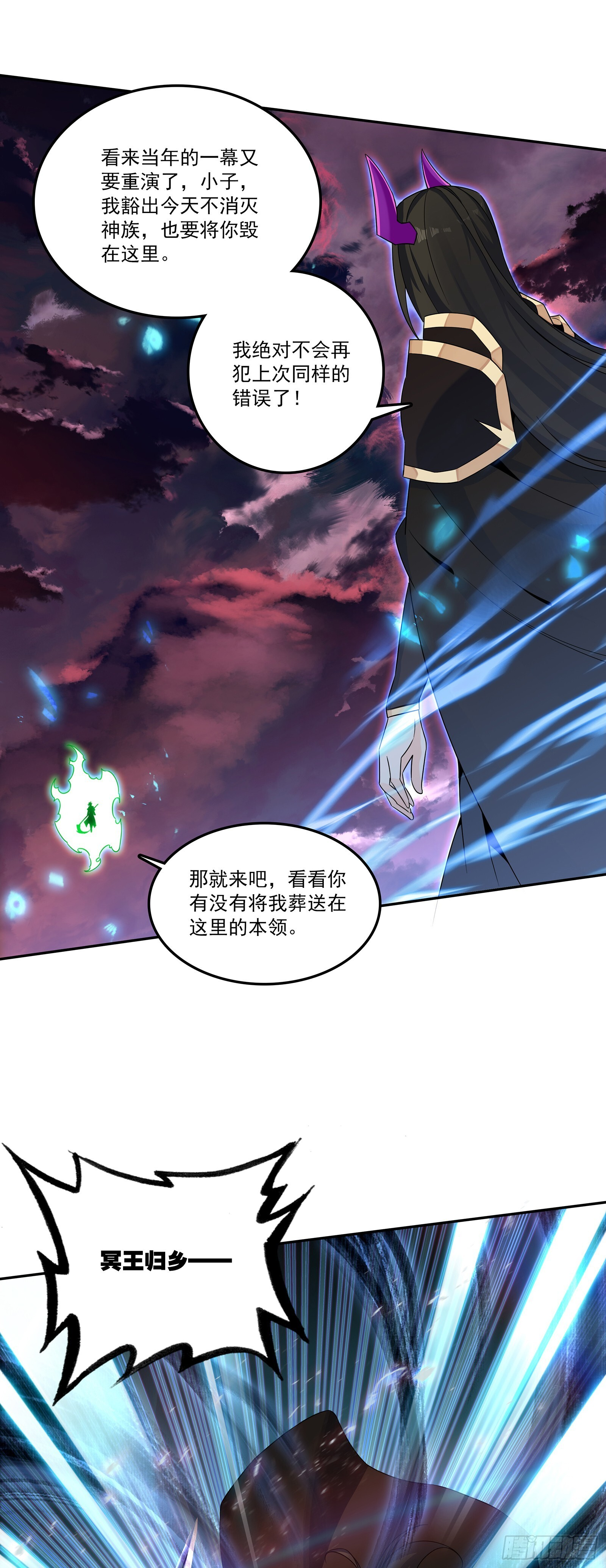 206 哥里斯之愿 第5页
