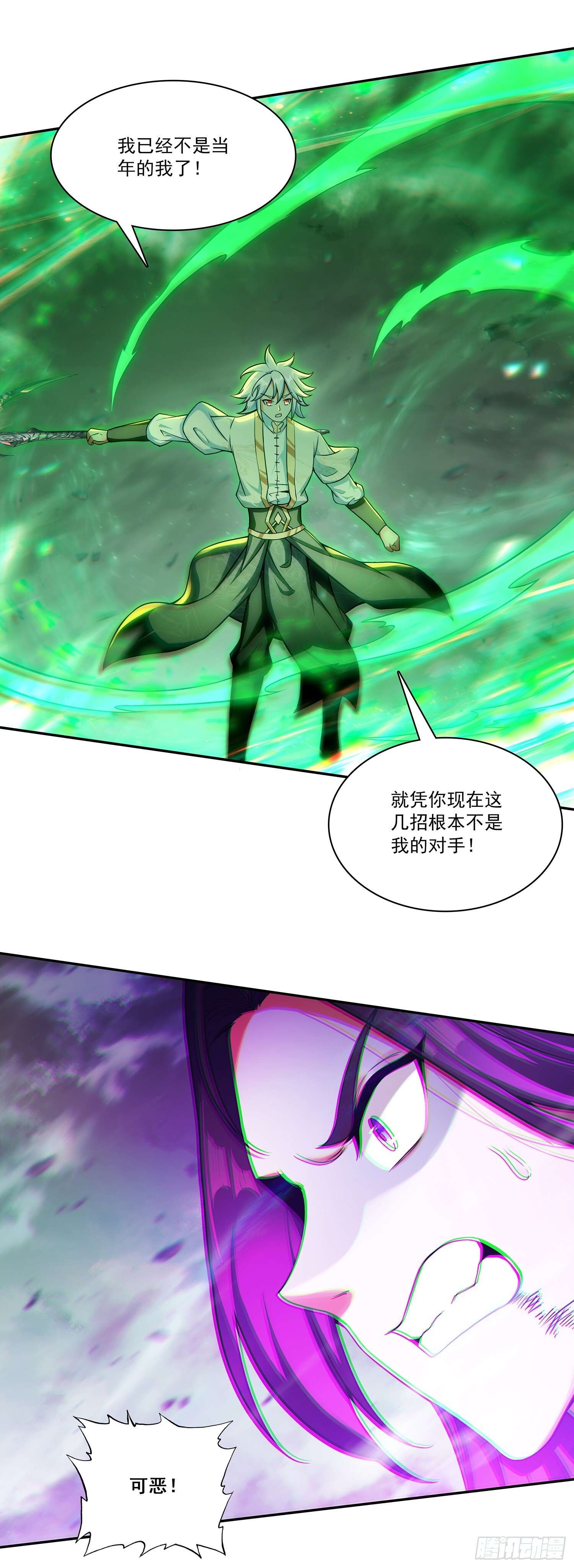 206 哥里斯之愿 第17页