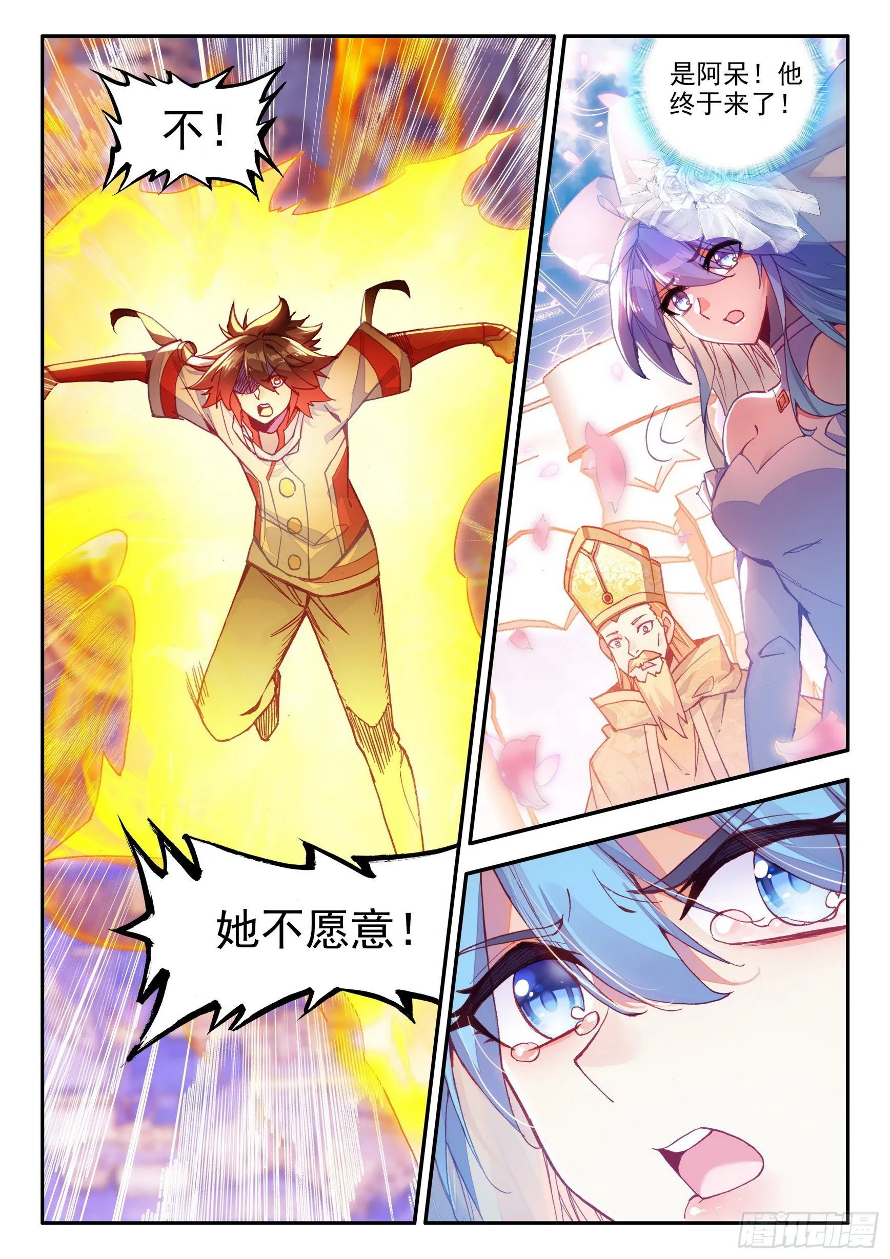 第一百四十二话 爱的宣言 上 第2页