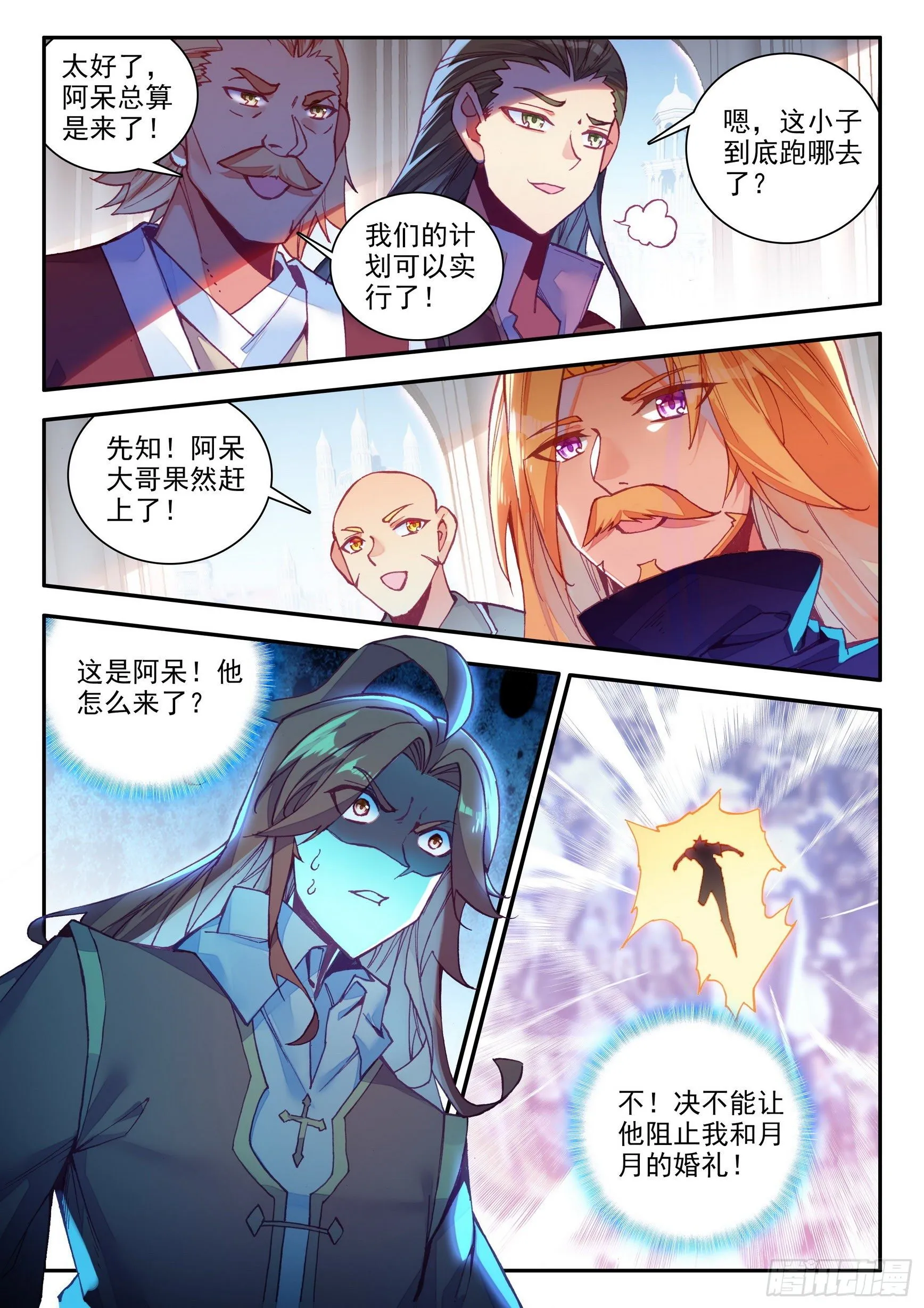 第一百四十二话 爱的宣言 上 第3页