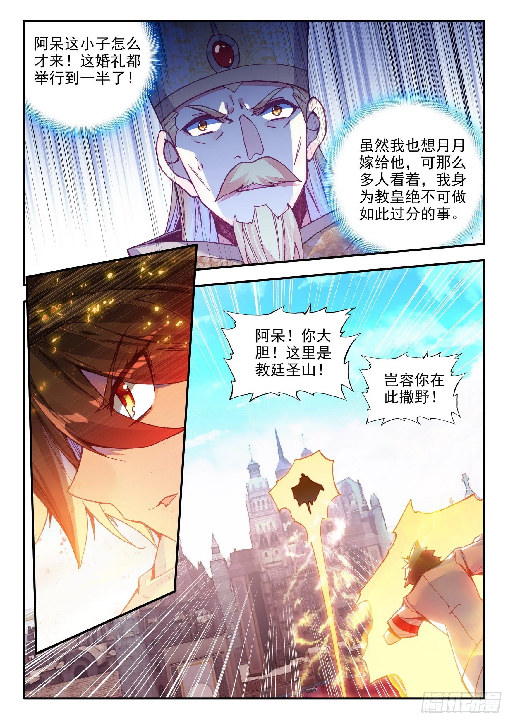 第一百四十二话 爱的宣言 上 第4页
