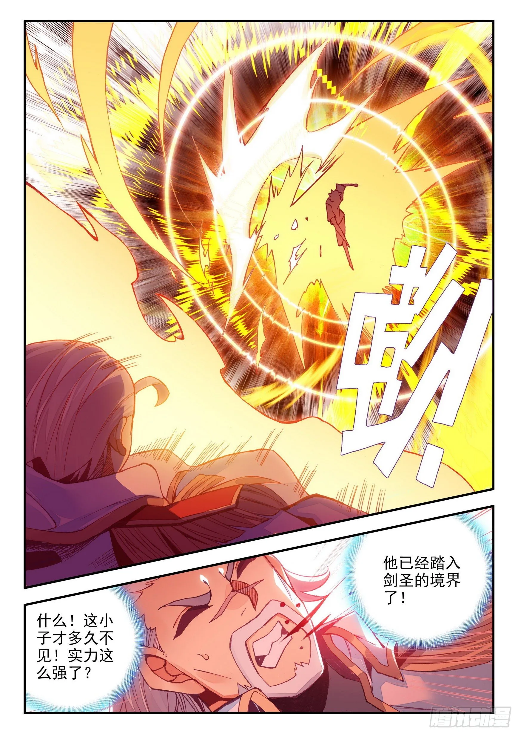第一百四十二话 爱的宣言 上 第7页