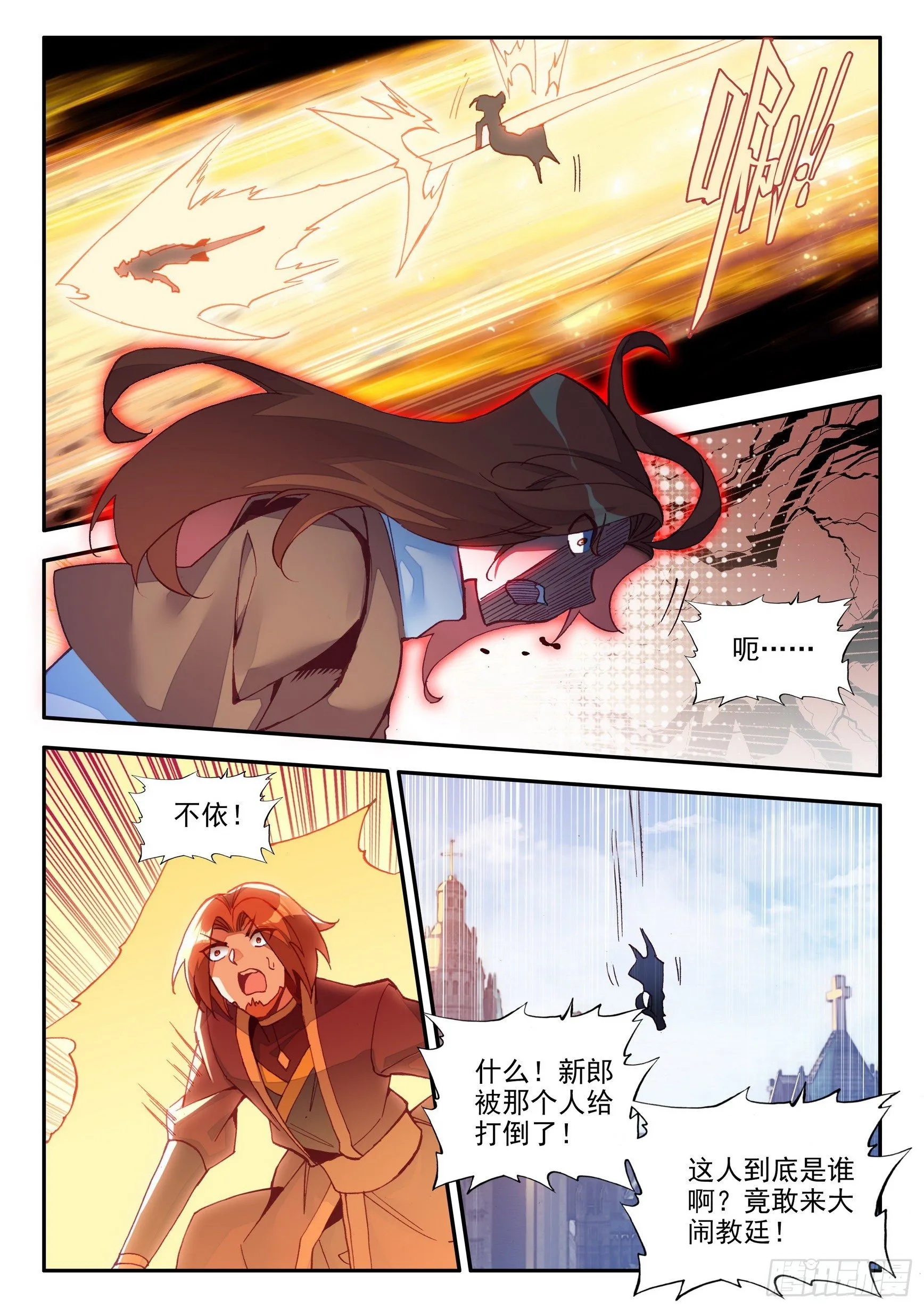 第一百四十二话 爱的宣言 上 第11页