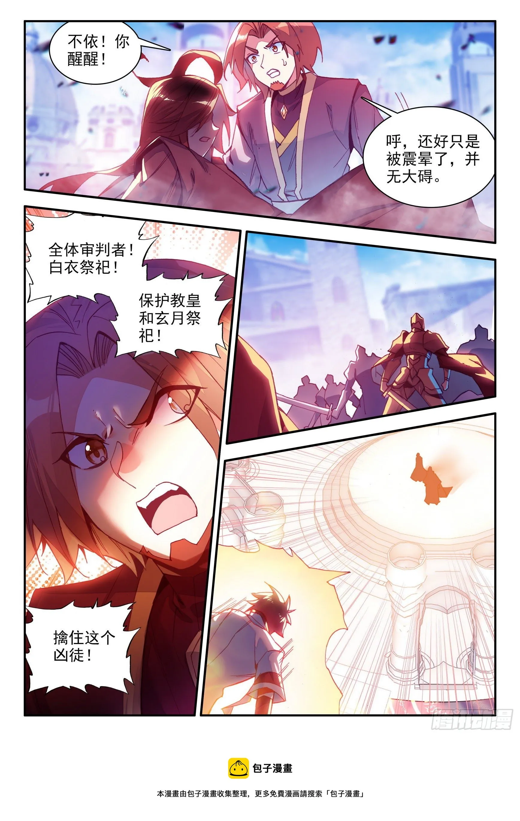 第一百四十二话 爱的宣言 上 第12页