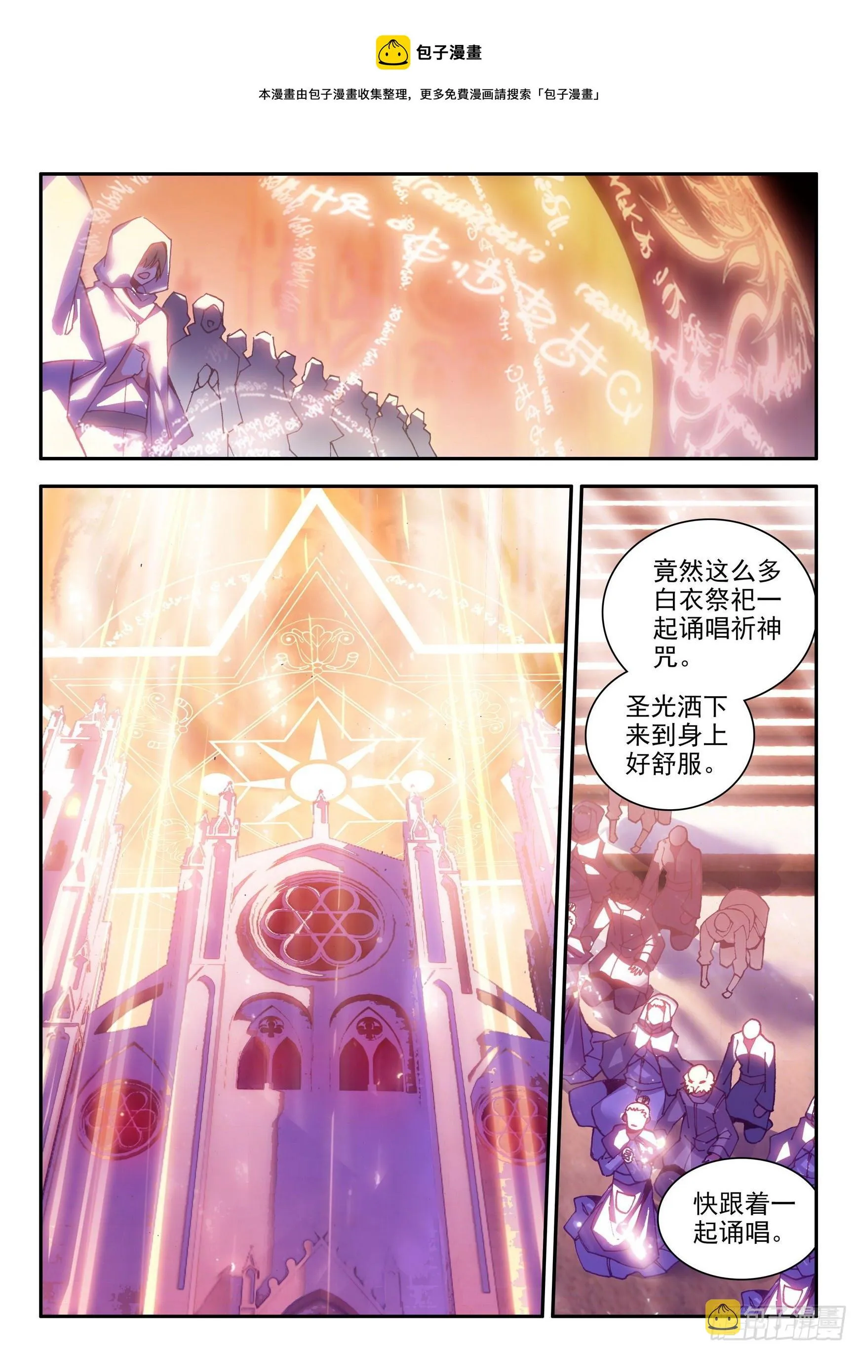 第一百四十一话 婚礼开始 下 第1页