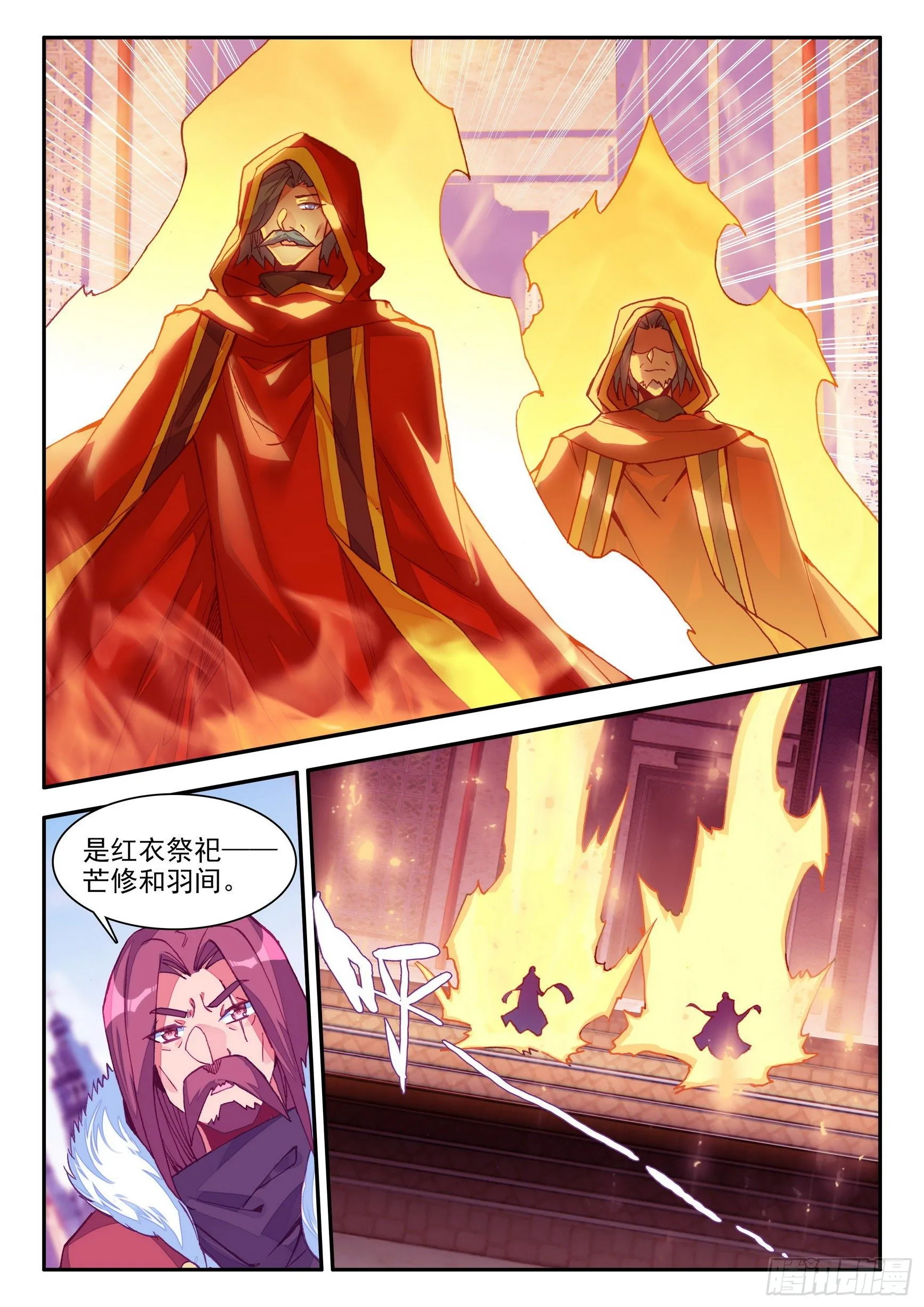 第一百四十一话 婚礼开始 下 第2页