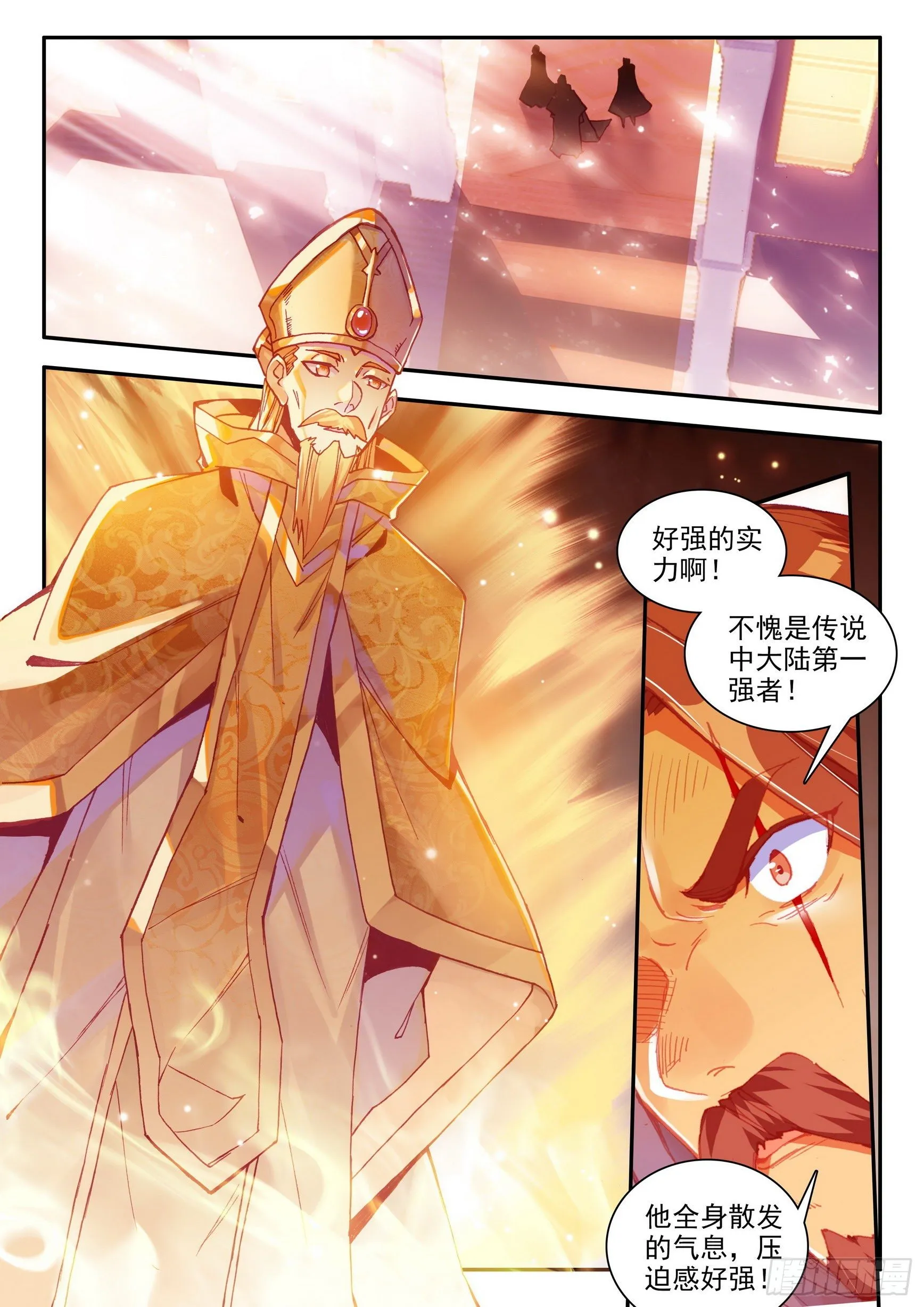 第一百四十一话 婚礼开始 下 第7页
