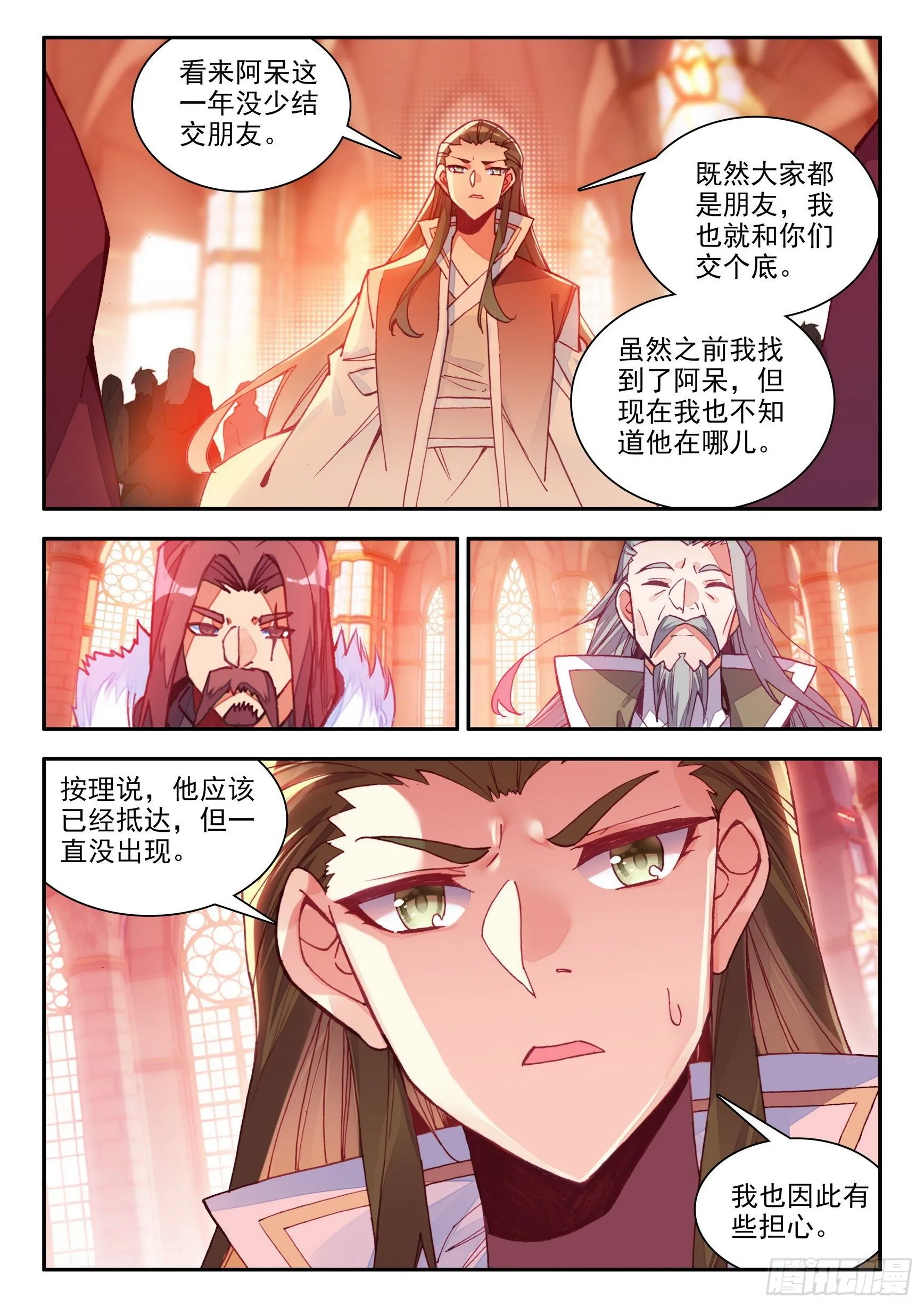 第一百四十话 宾客齐至 下 第6页
