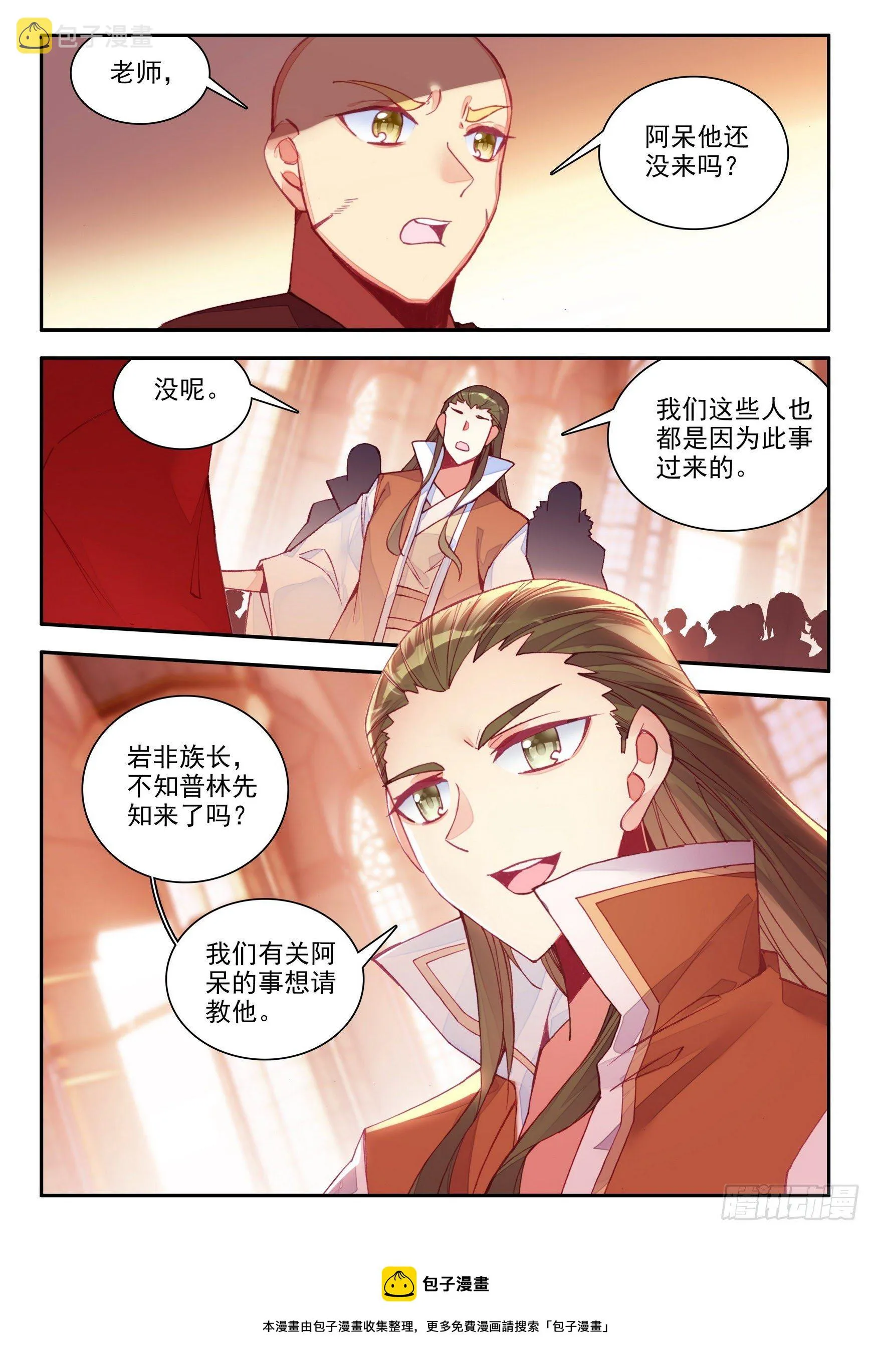 第一百四十话 宾客齐至 下 第9页