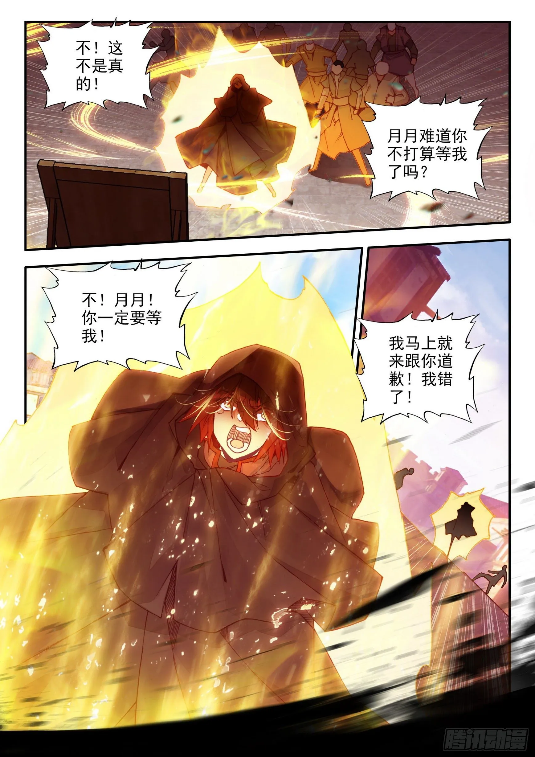第一百四十话 宾客齐至 上 第3页