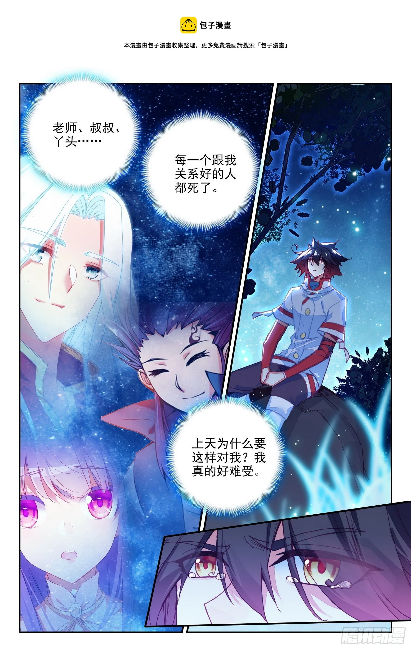 第一百三十九话 哈里的故事 下 第1页