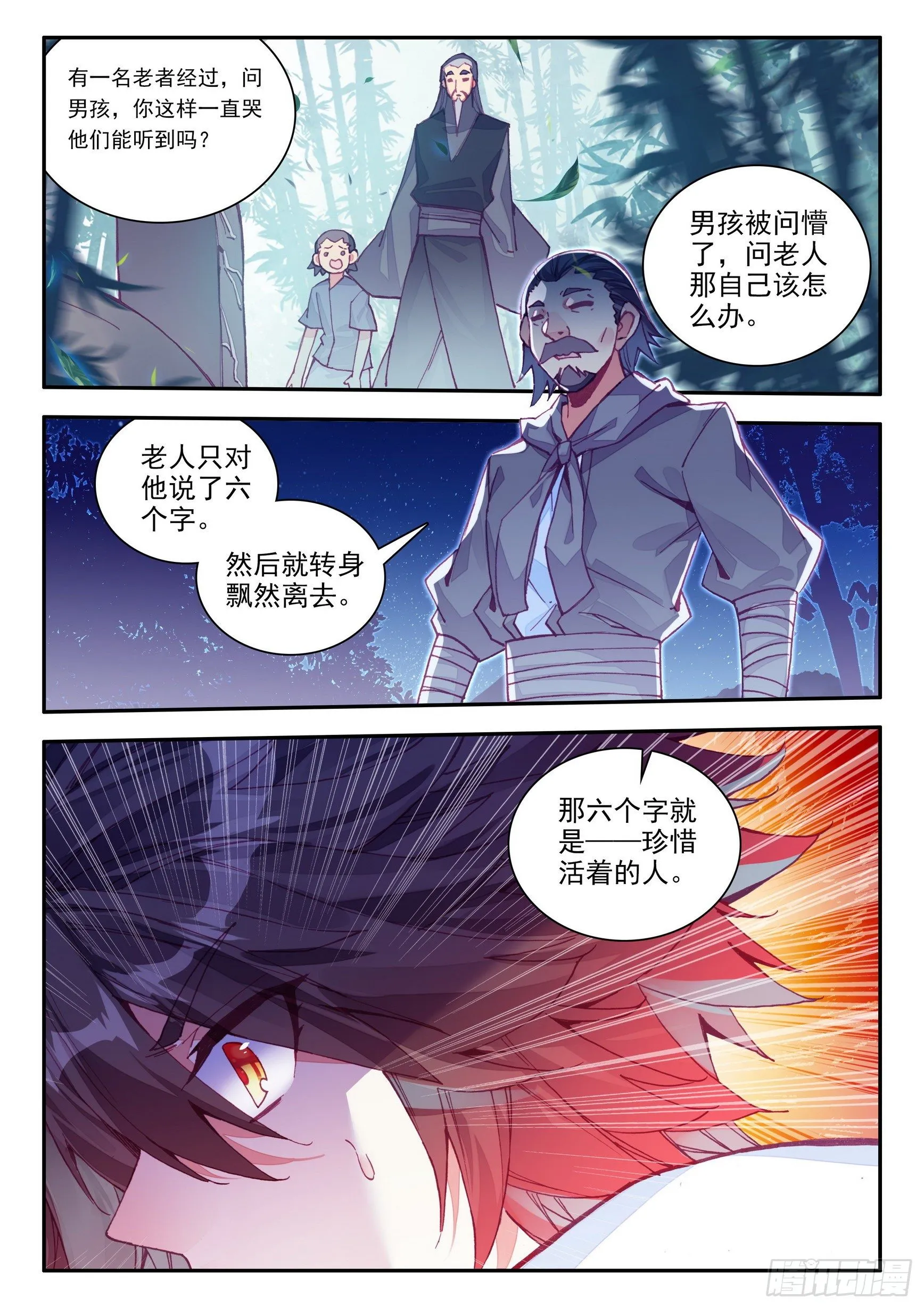 第一百三十九话 哈里的故事 下 第5页