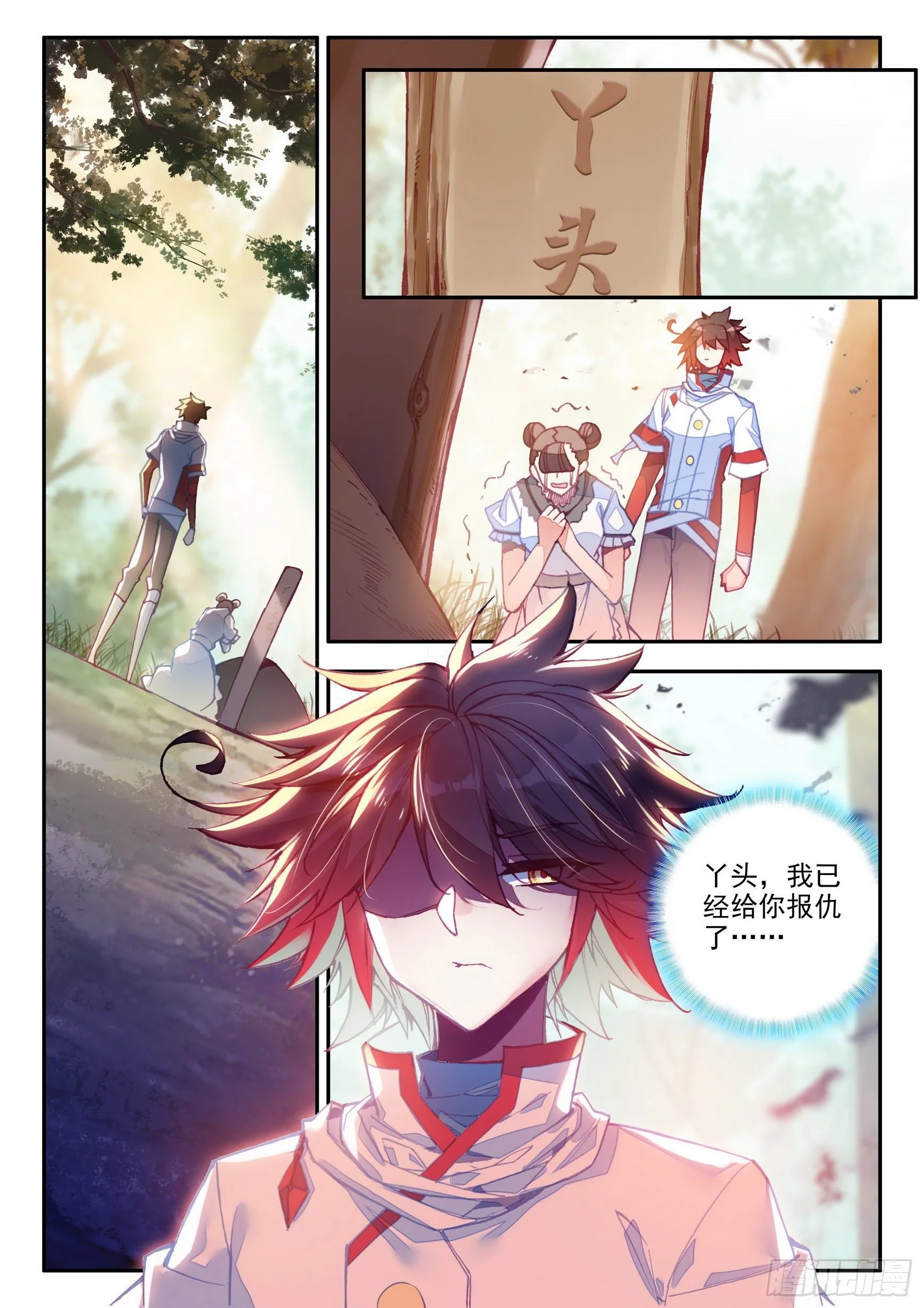 第一百三十九话 哈里的故事 上 第2页