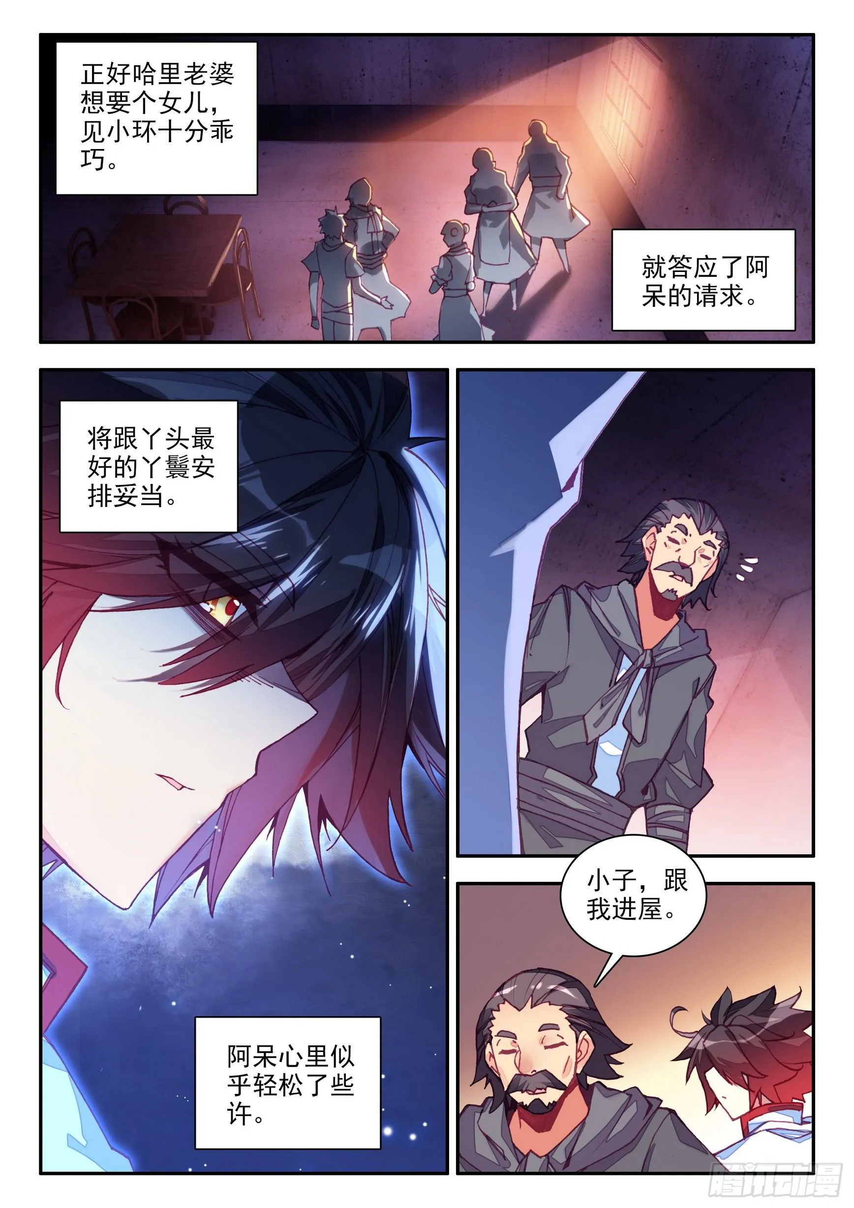 第一百三十九话 哈里的故事 上 第5页