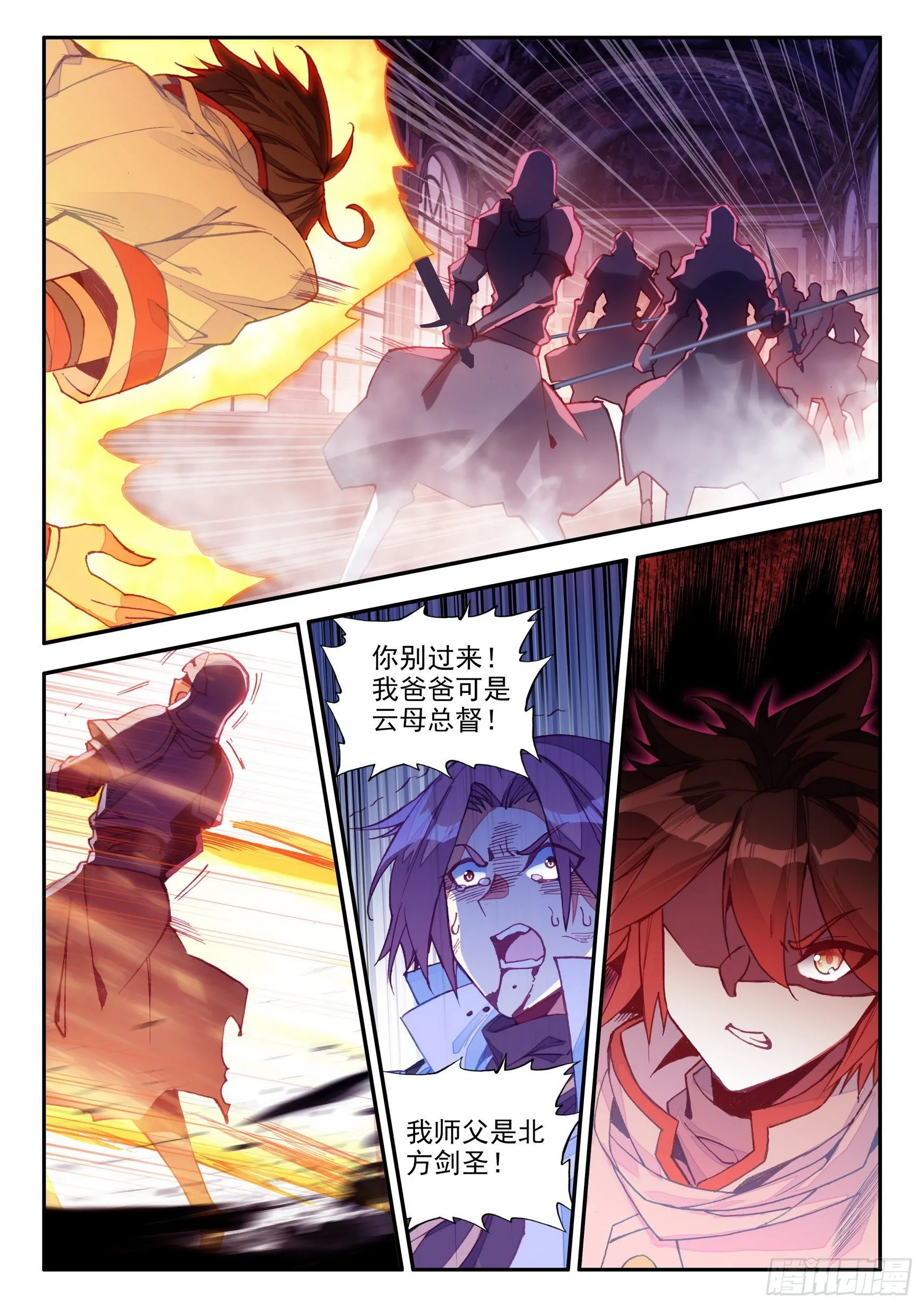 第一百三十八话 丫头之死 下 第7页