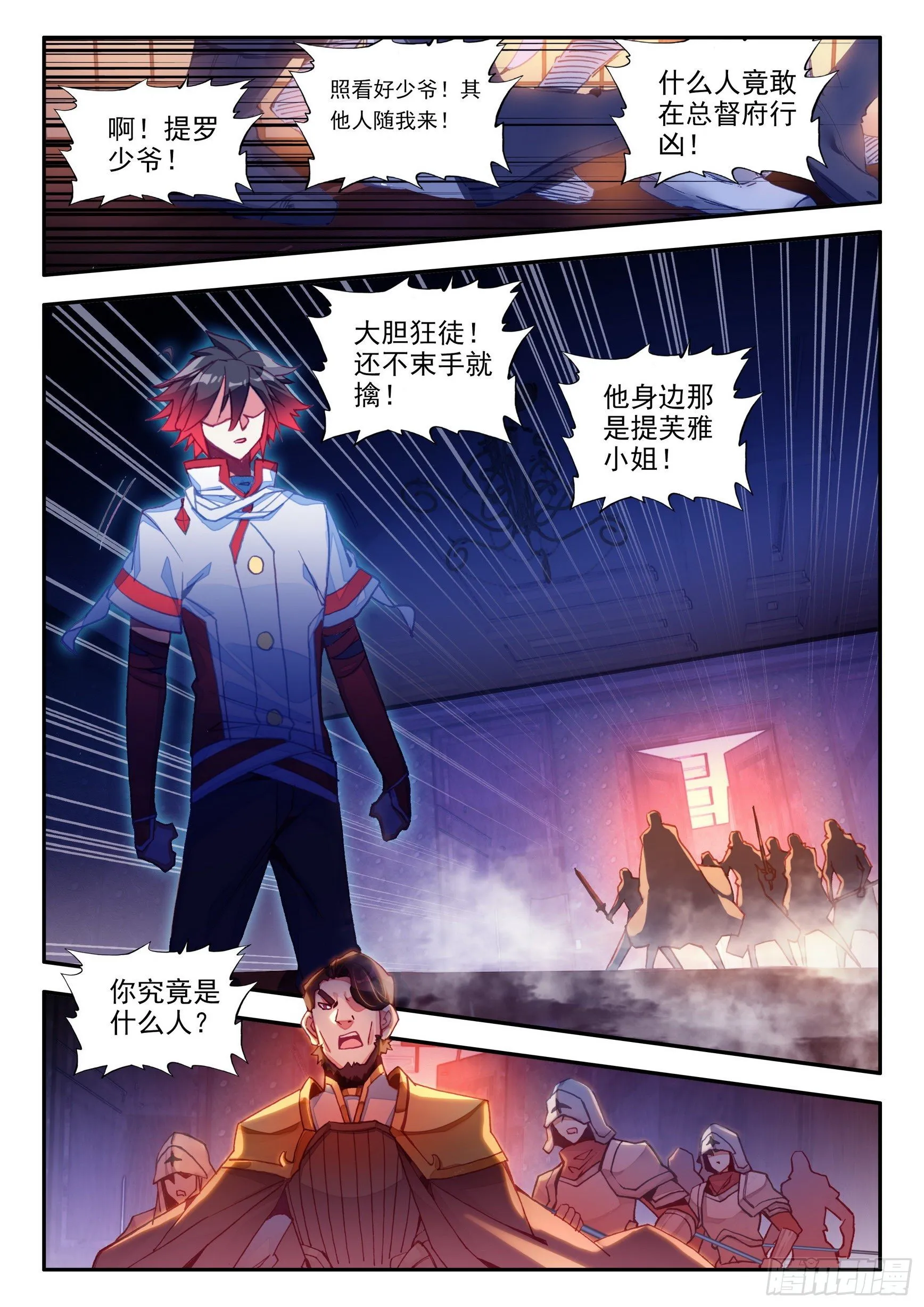 第一百三十八话 丫头之死 上 第8页