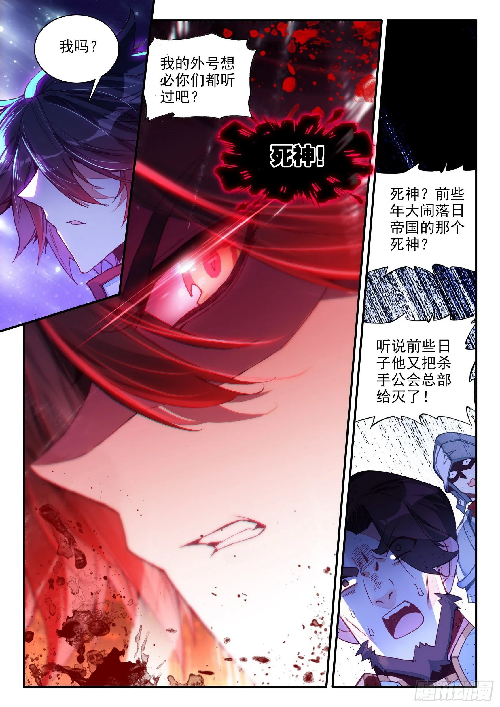 第一百三十八话 丫头之死 上 第9页