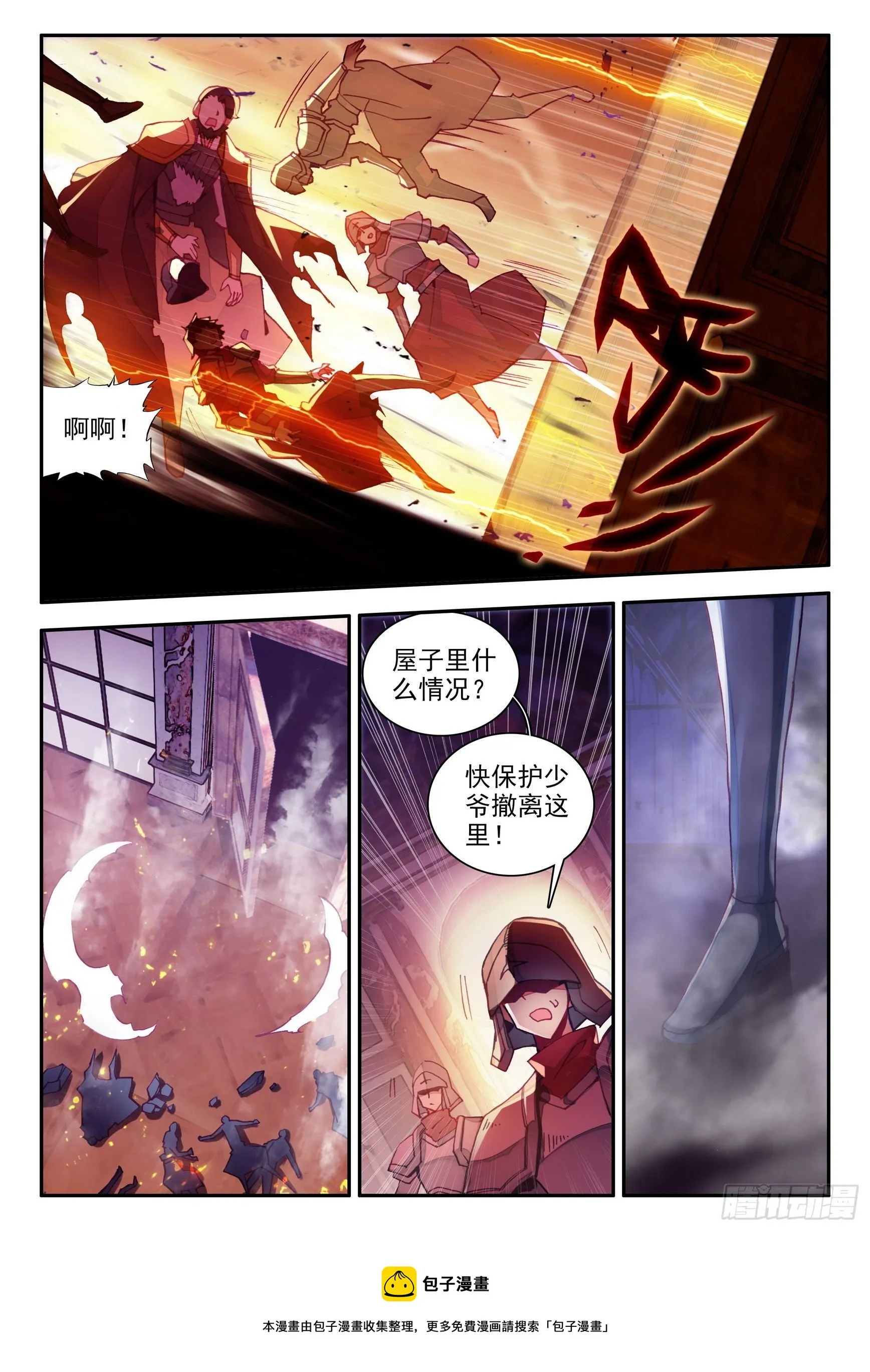 第一百三十八话 丫头之死 上 第12页