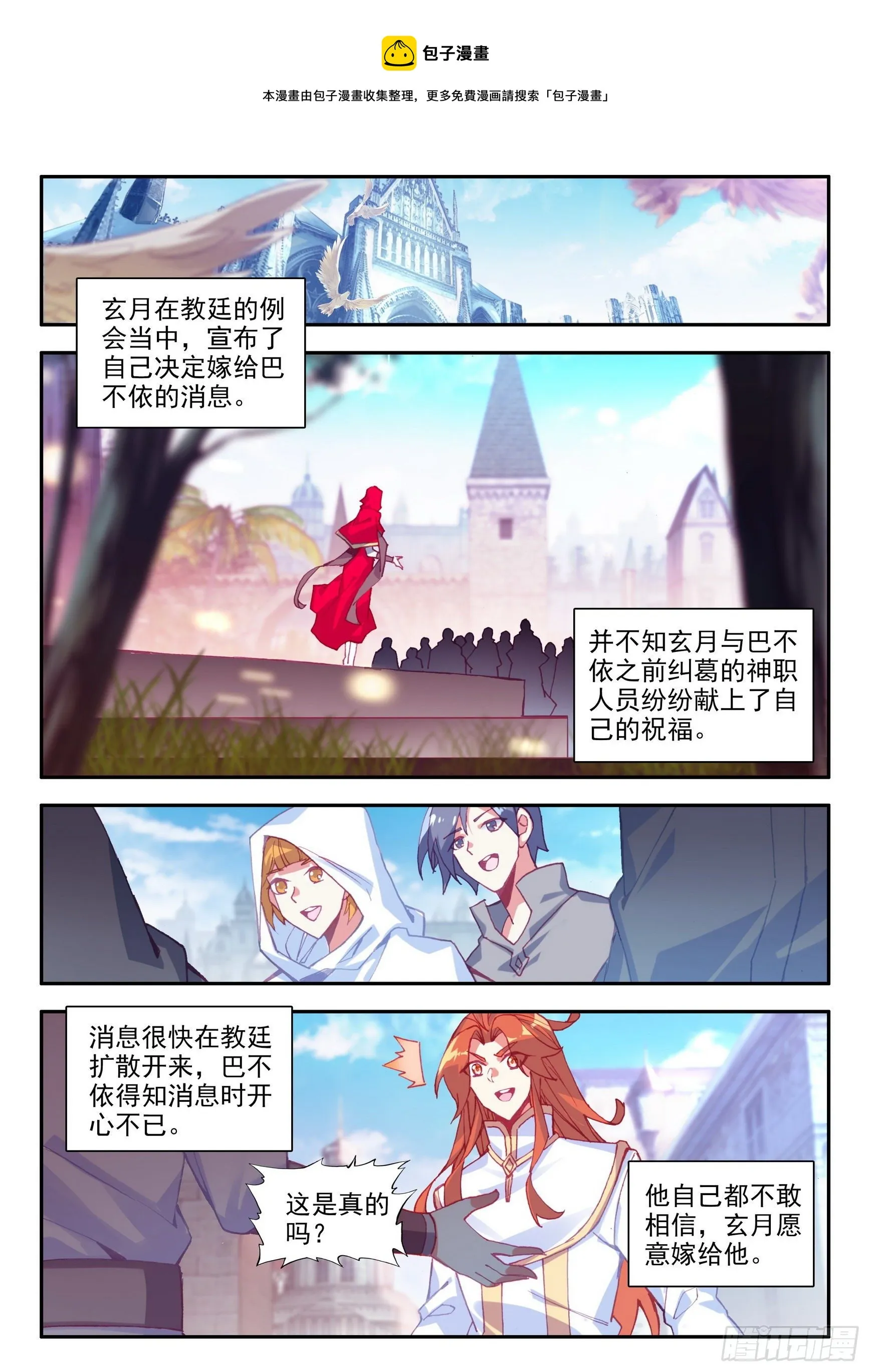 第一百三十六话 追逐时间 下 第1页