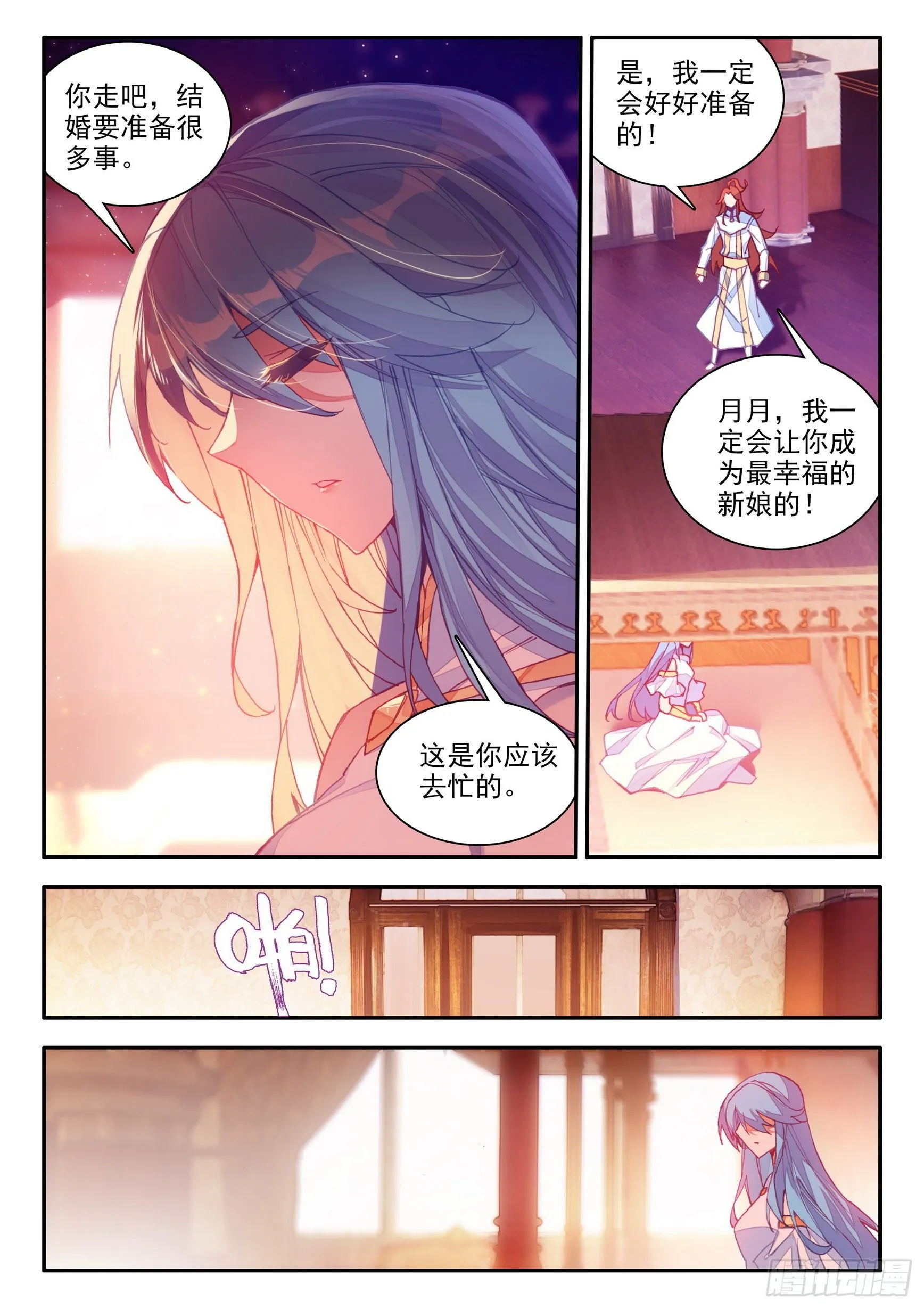 第一百三十六话 追逐时间 下 第9页