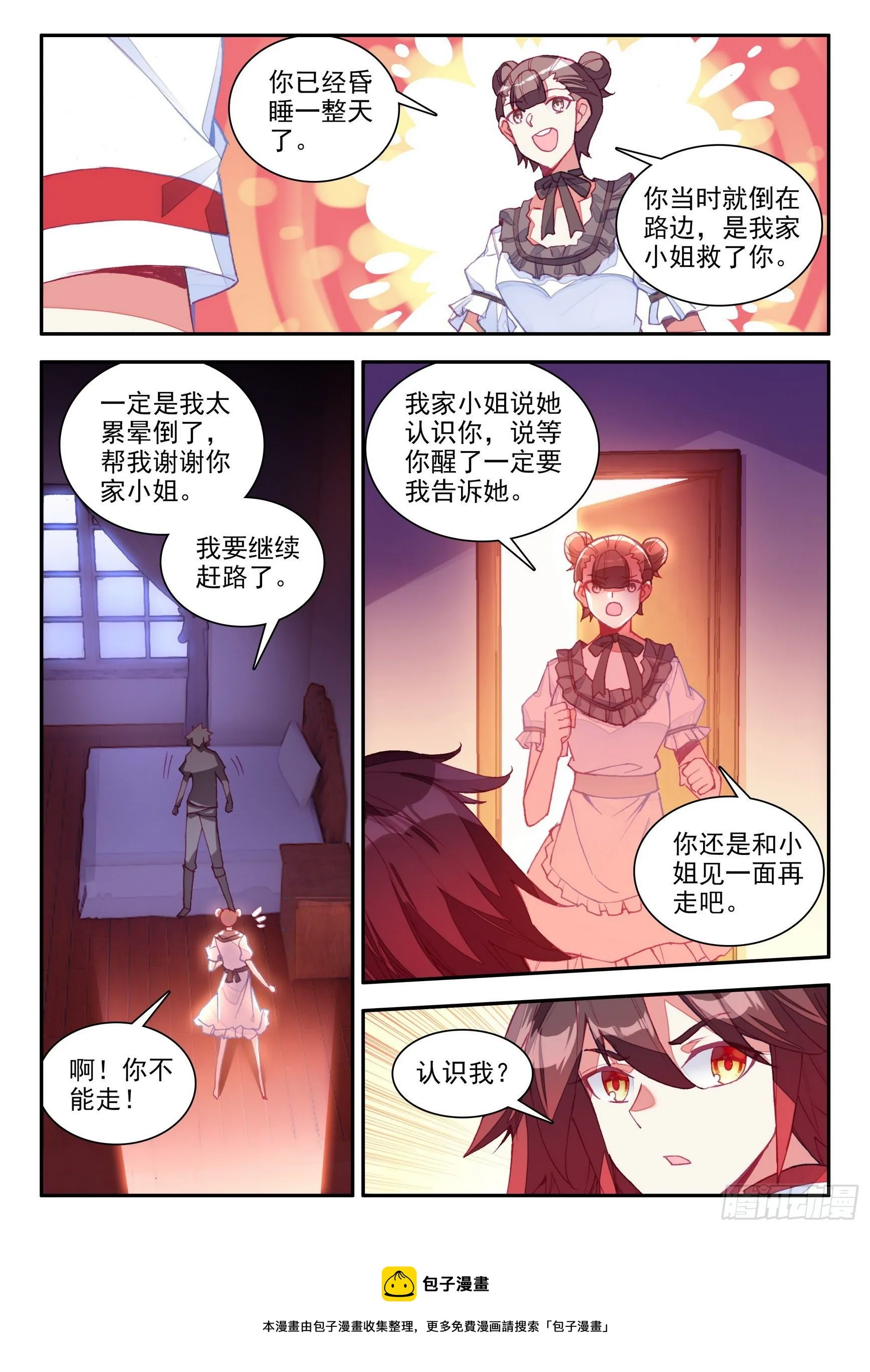 第一百三十六话 追逐时间 下 第12页