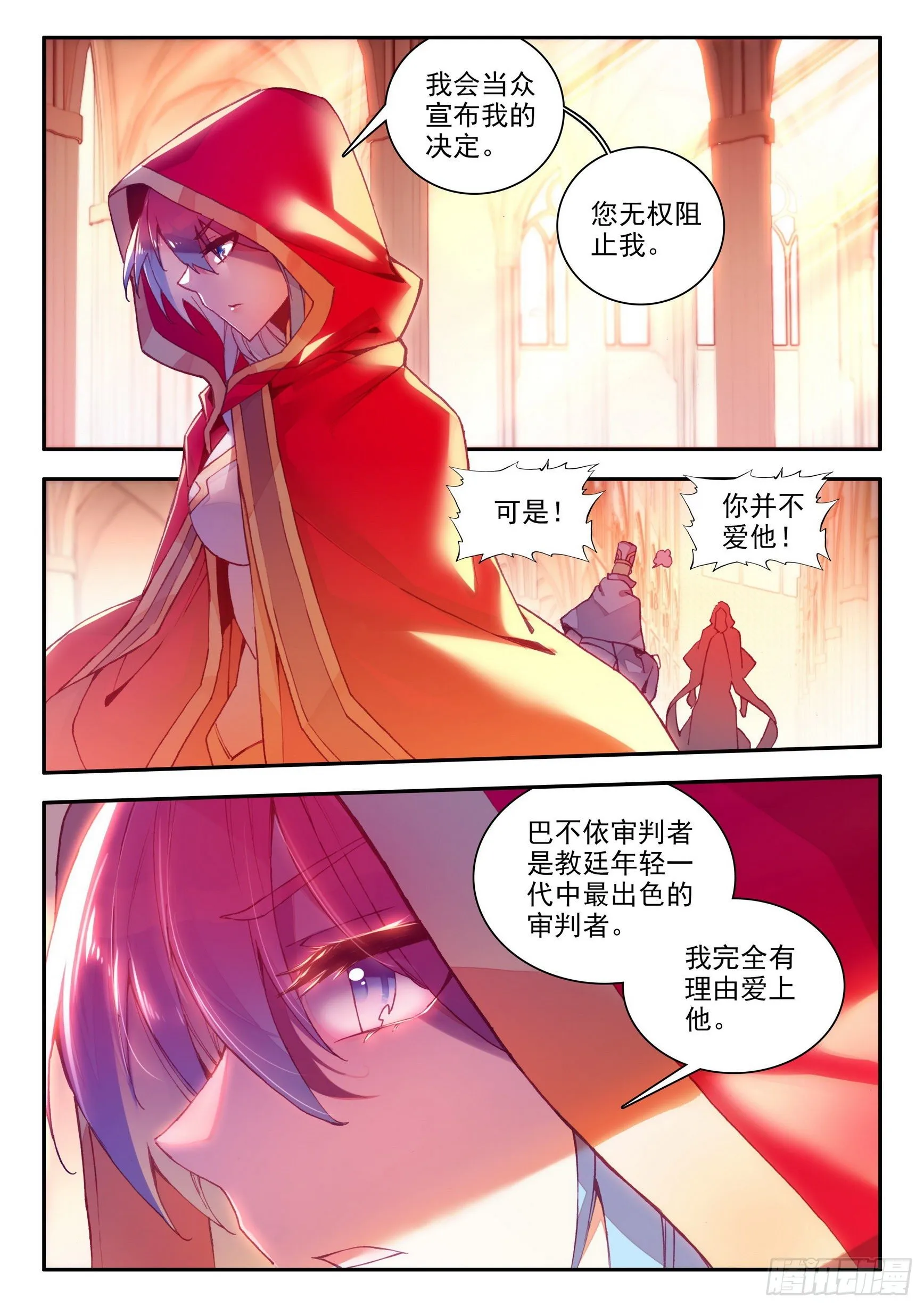 第一百三十六话 追逐时间 上 第9页