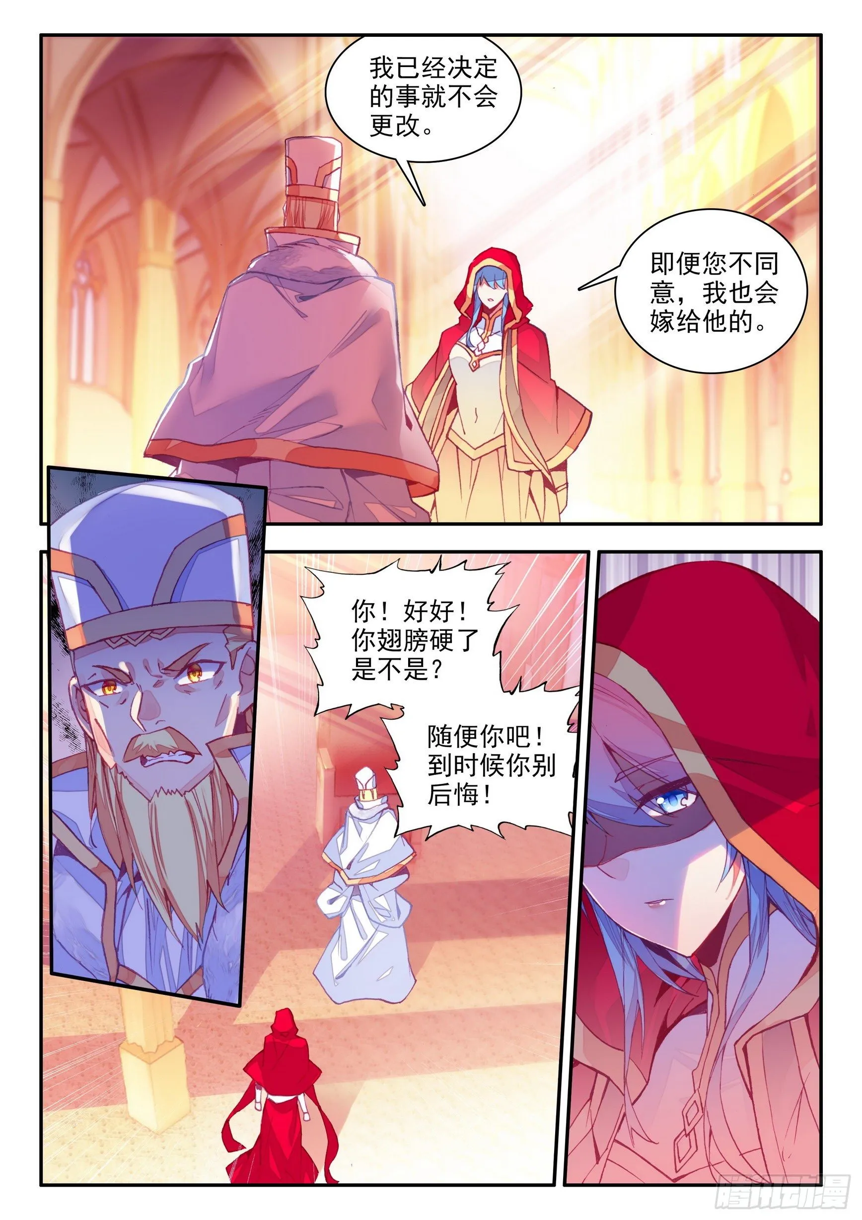 第一百三十六话 追逐时间 上 第10页