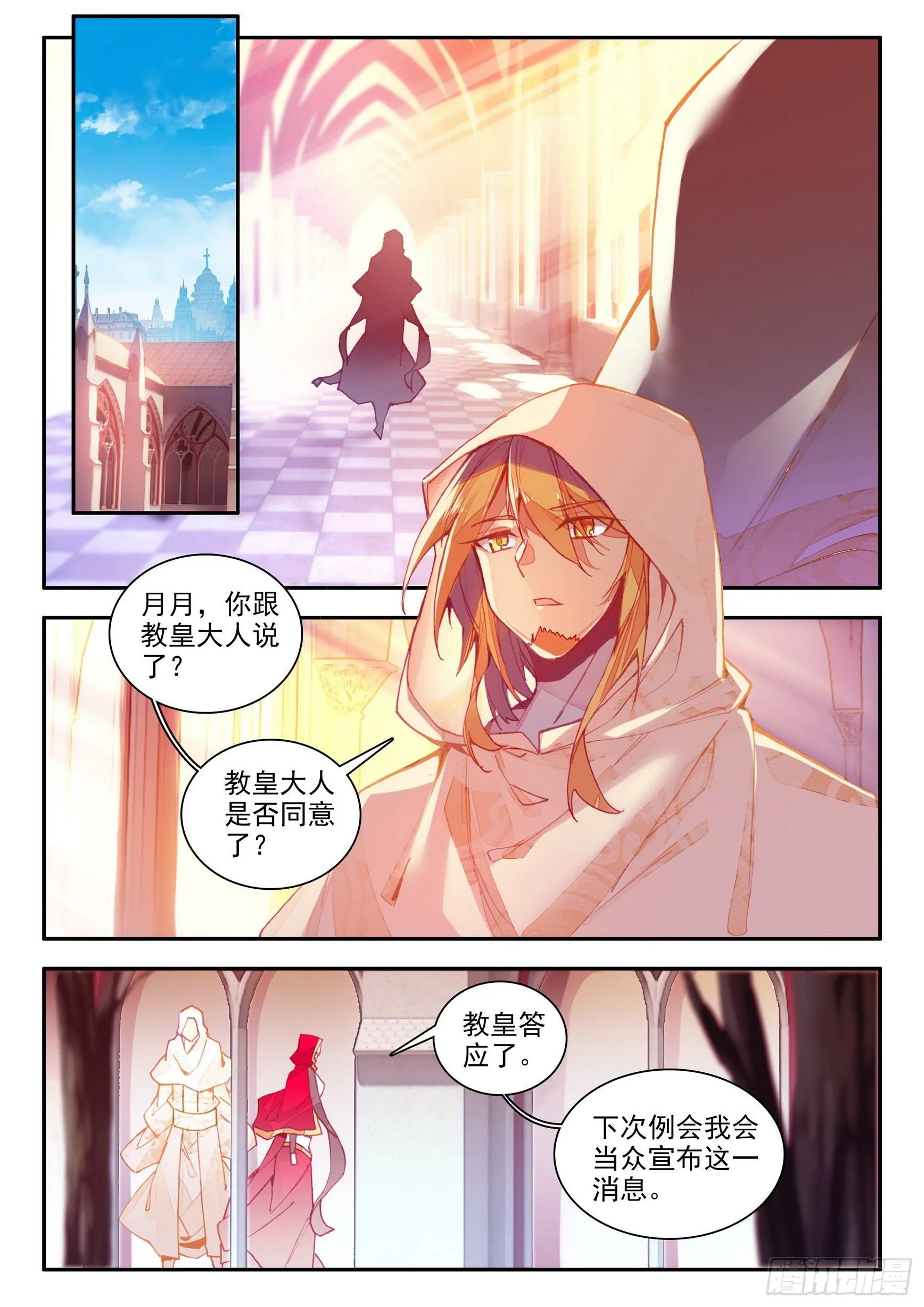 第一百三十六话 追逐时间 上 第11页