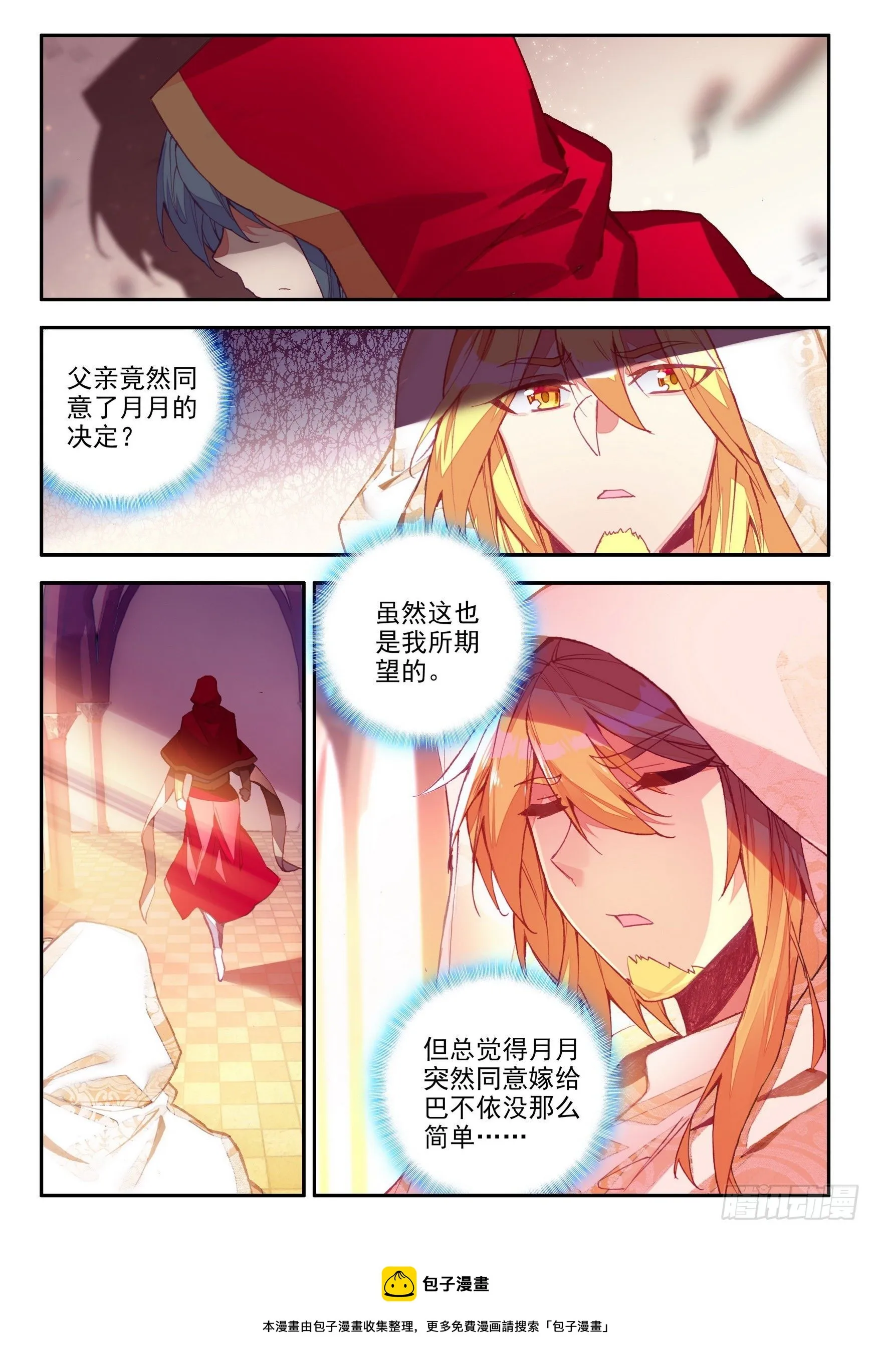第一百三十六话 追逐时间 上 第12页