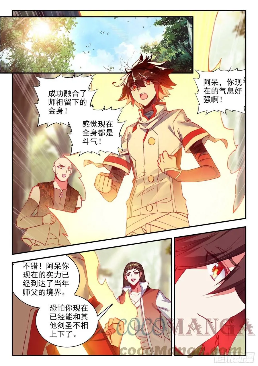 第一百三十五话 澄清误会 上 第6页