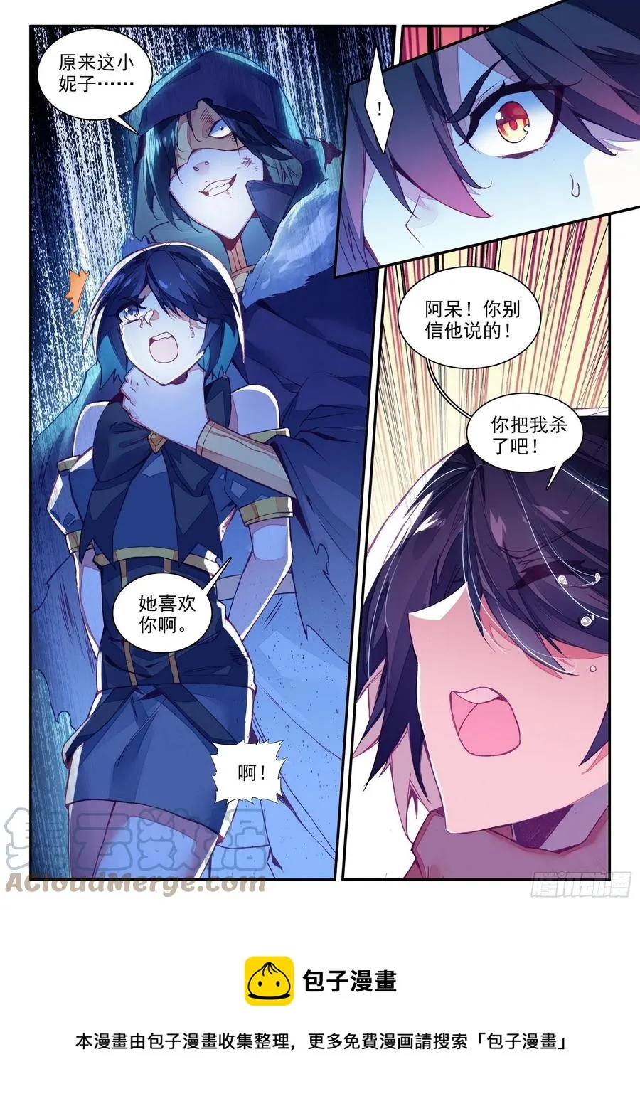 第一百三十三话 极限天雷 上 第12页
