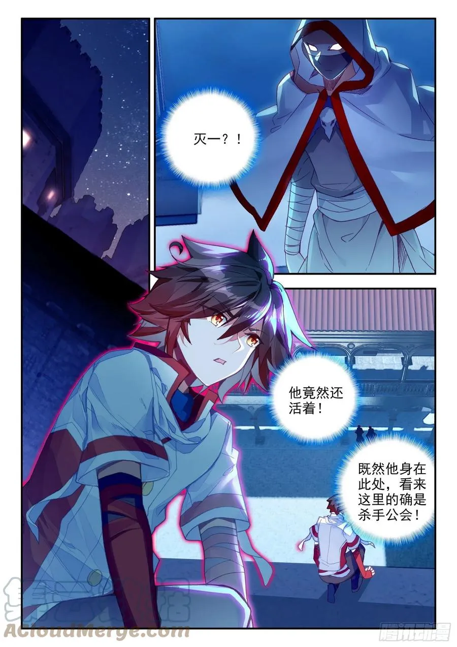 第一百三十二话 无二圣水 上 第2页
