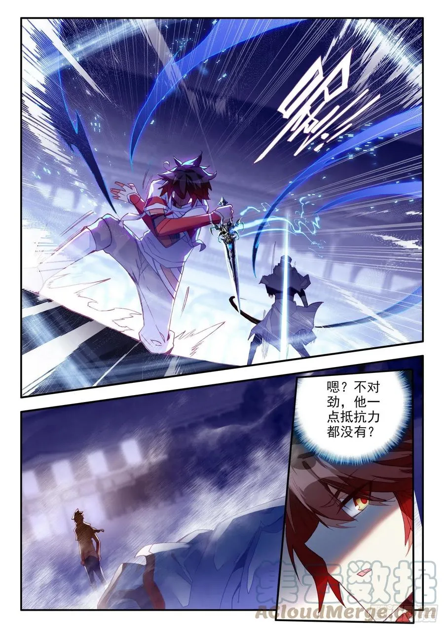 第一百三十二话 无二圣水 上 第4页