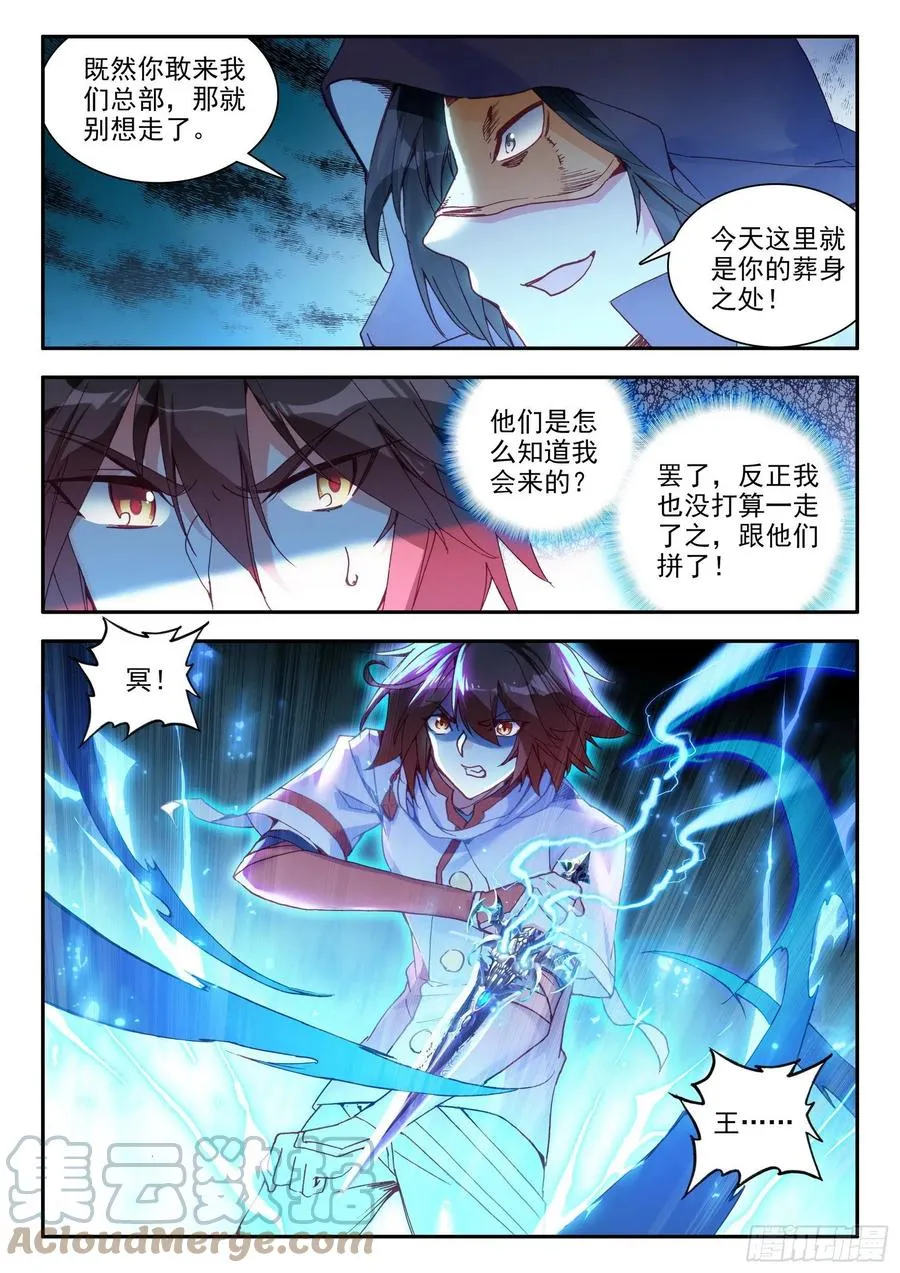 第一百三十二话 无二圣水 上 第7页