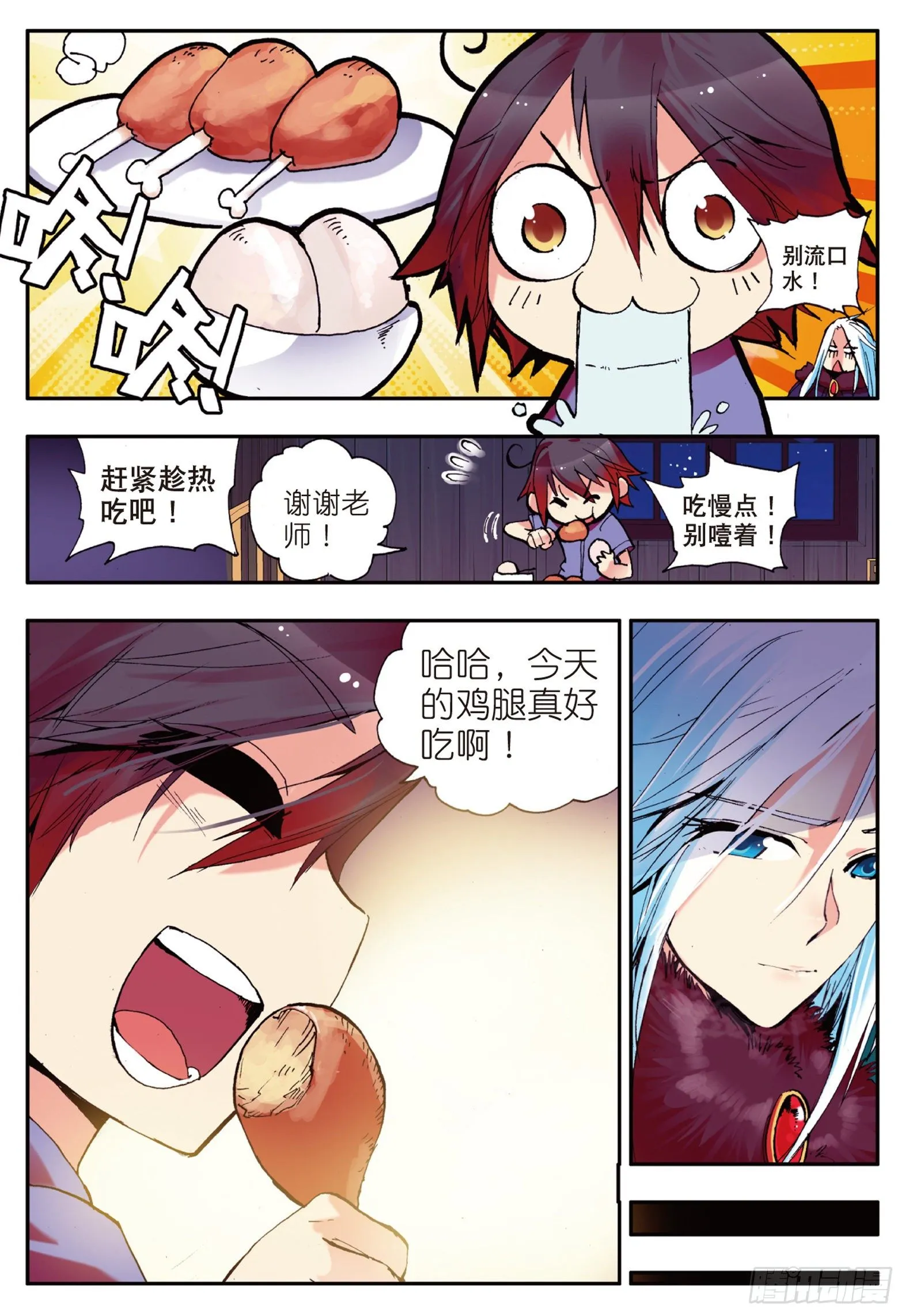 第四话 海盗来袭 第24页