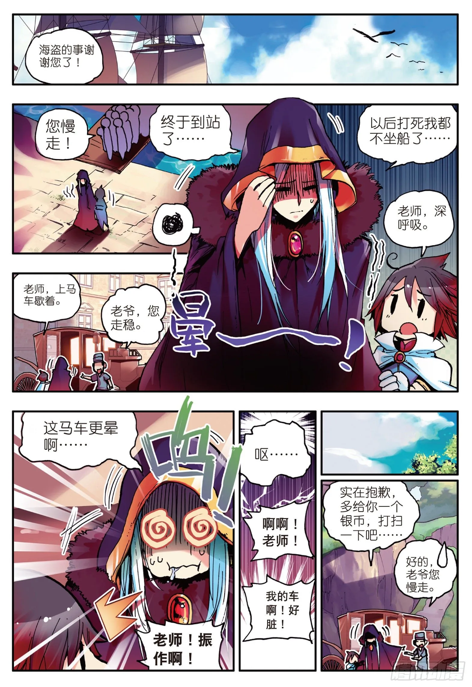 第五话 阿呆的新家 第2页
