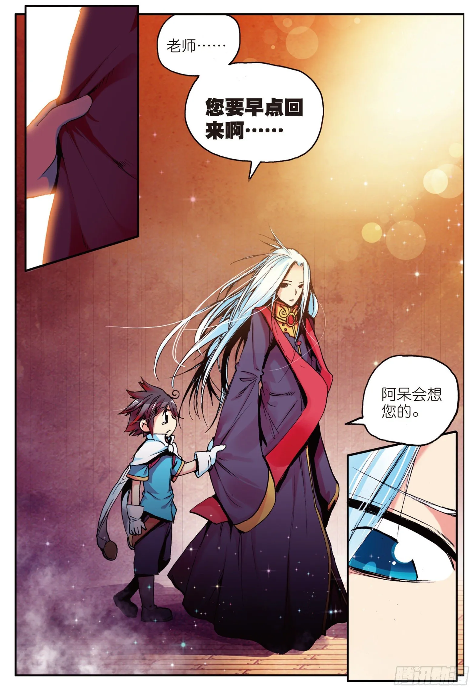 第五话 阿呆的新家 第21页