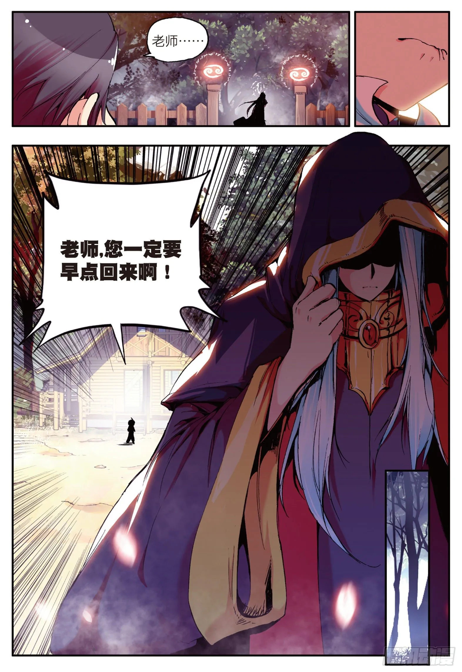 第五话 阿呆的新家 第24页