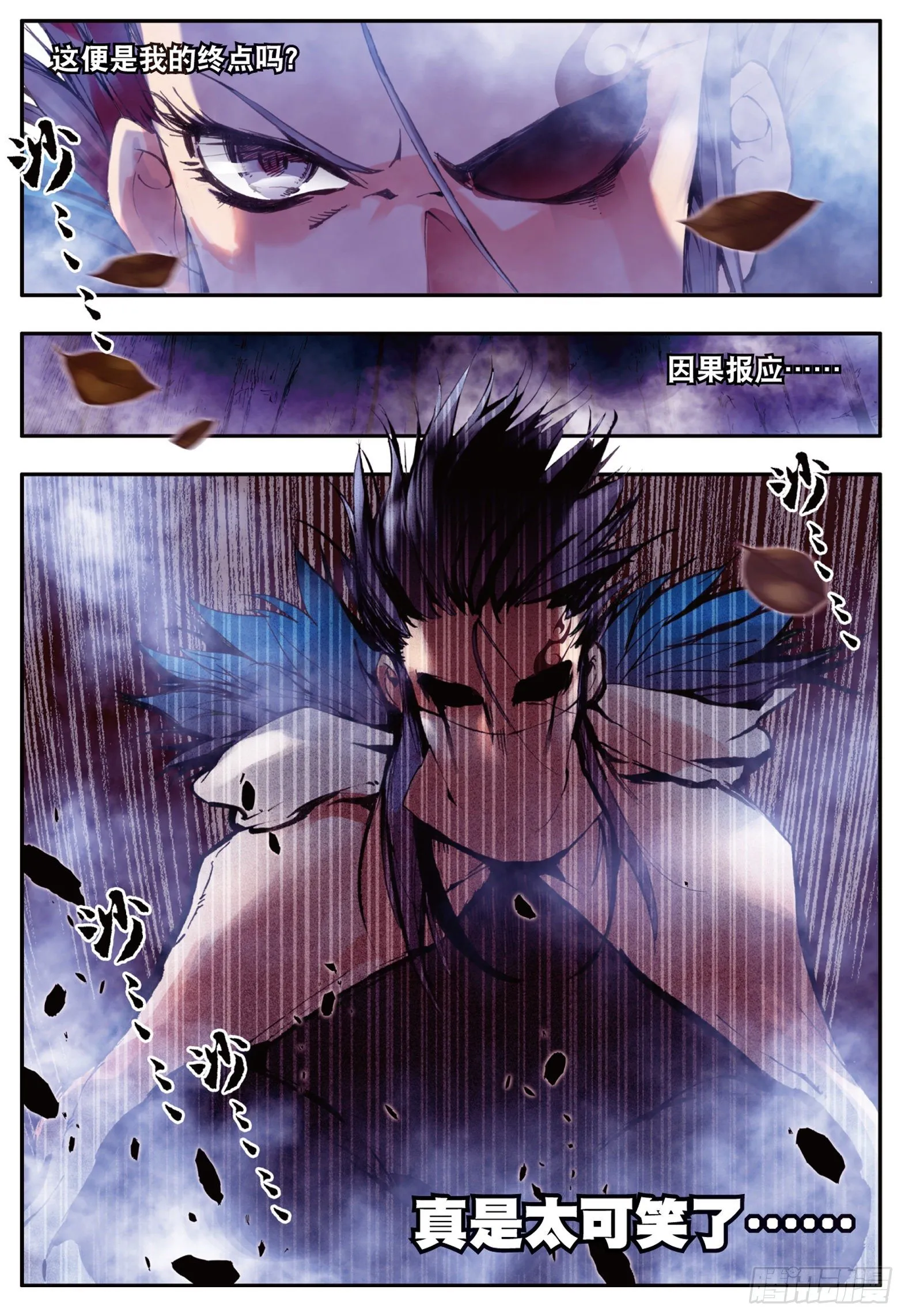 第九话 解药 第2页