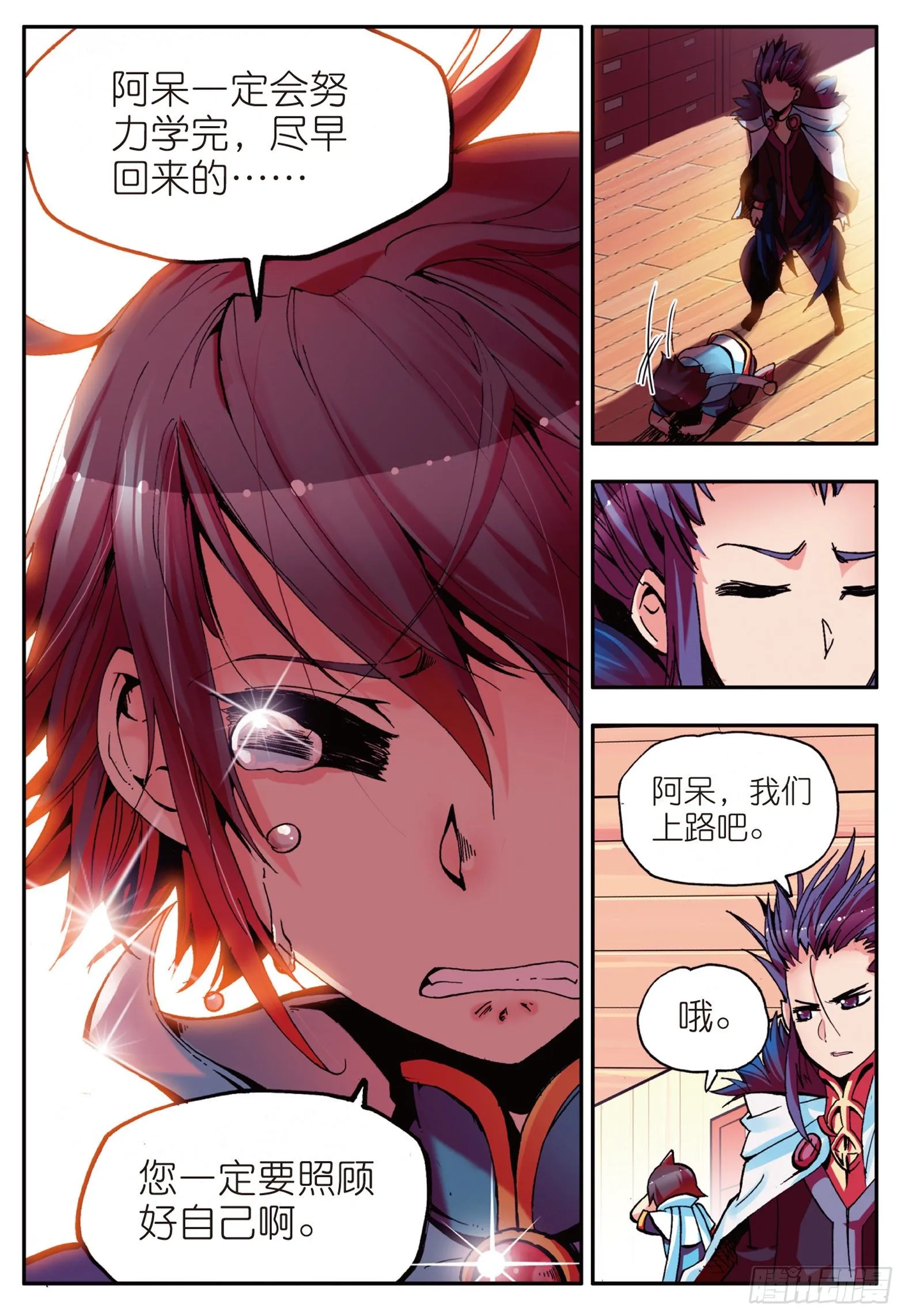 第十话 被逼回去 第17页