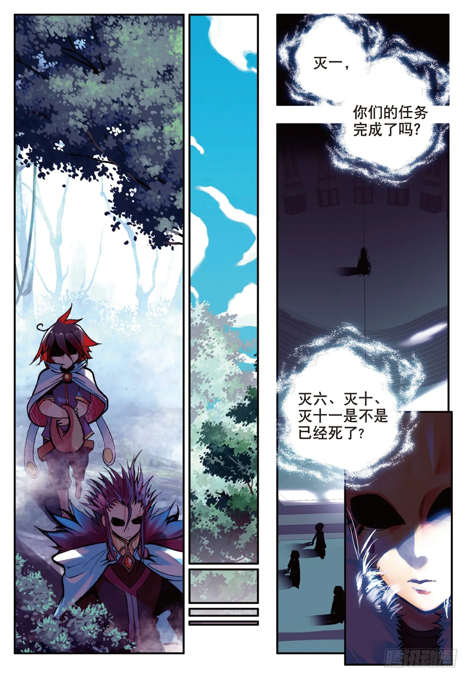 第十话 被逼回去 第19页