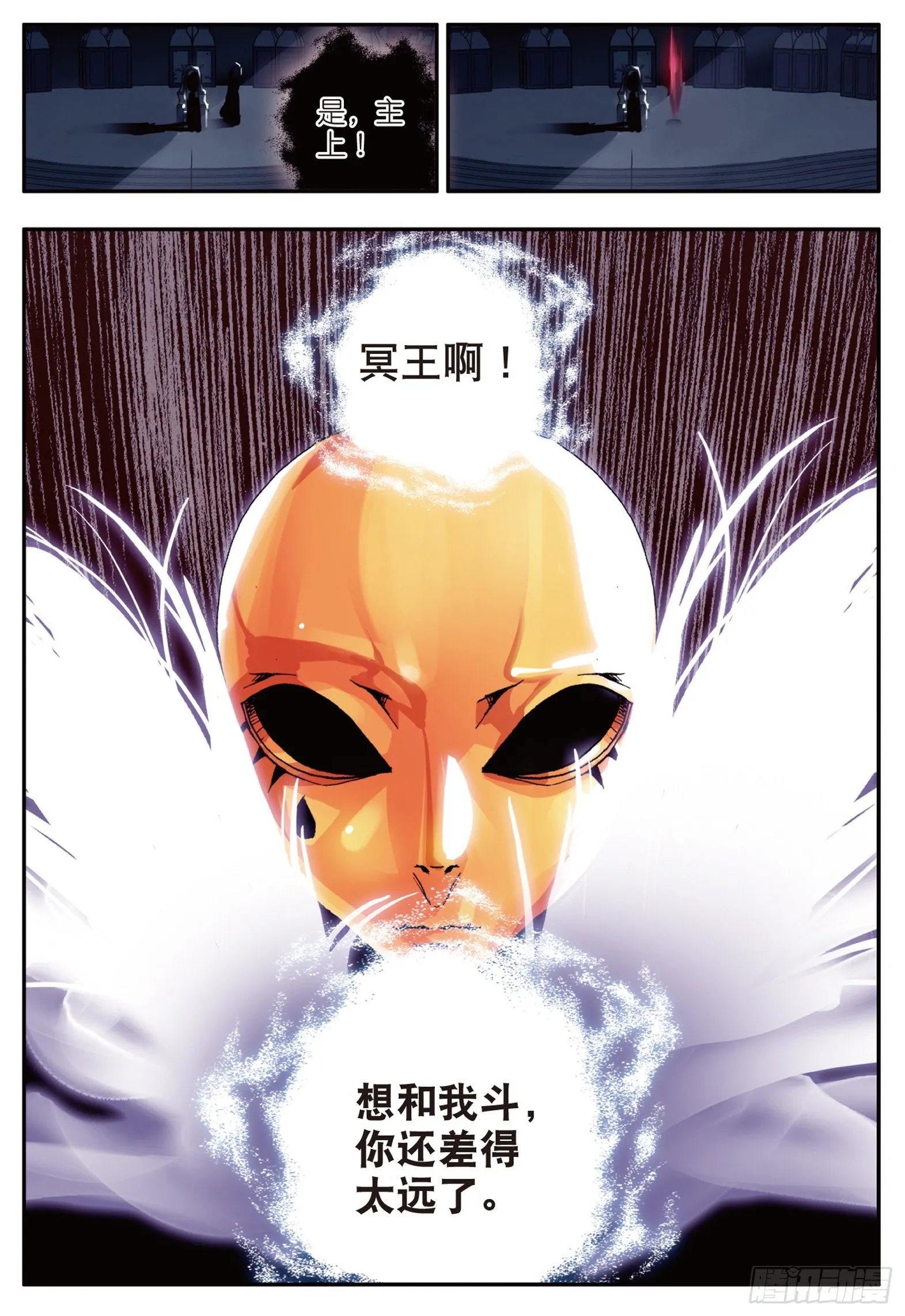 第十话 被逼回去 第24页