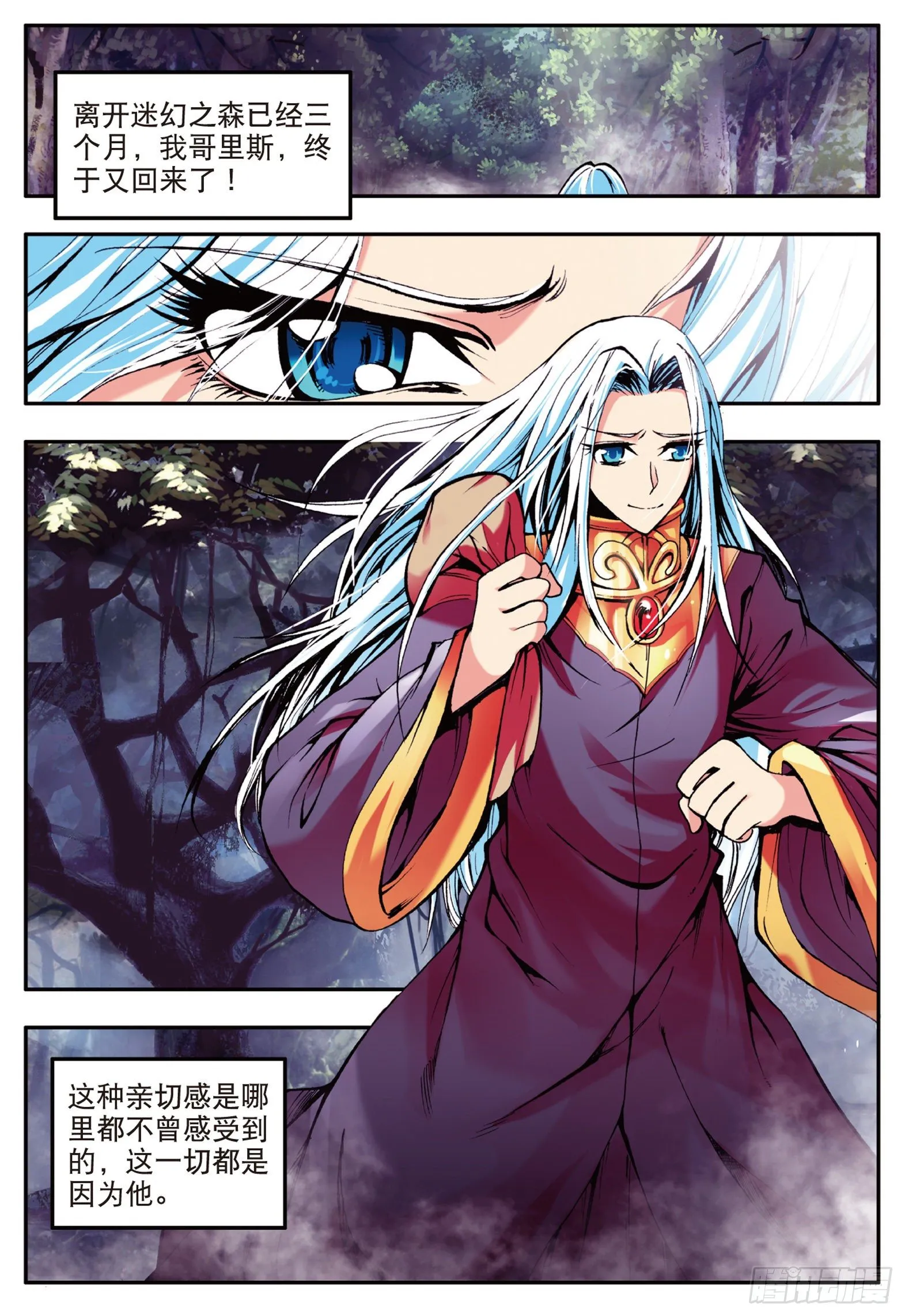 第十一话 离别 第2页