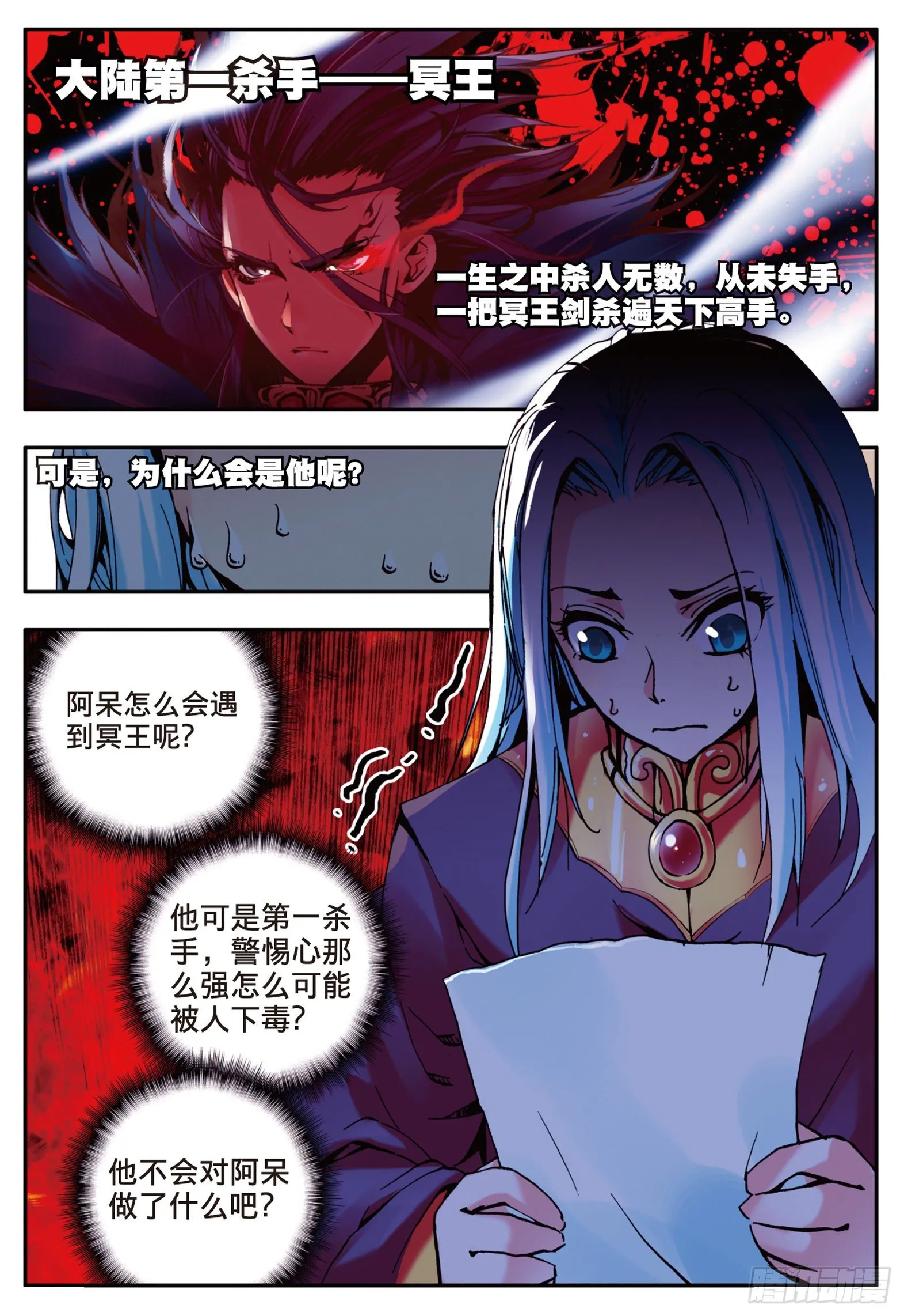 第十一话 离别 第10页