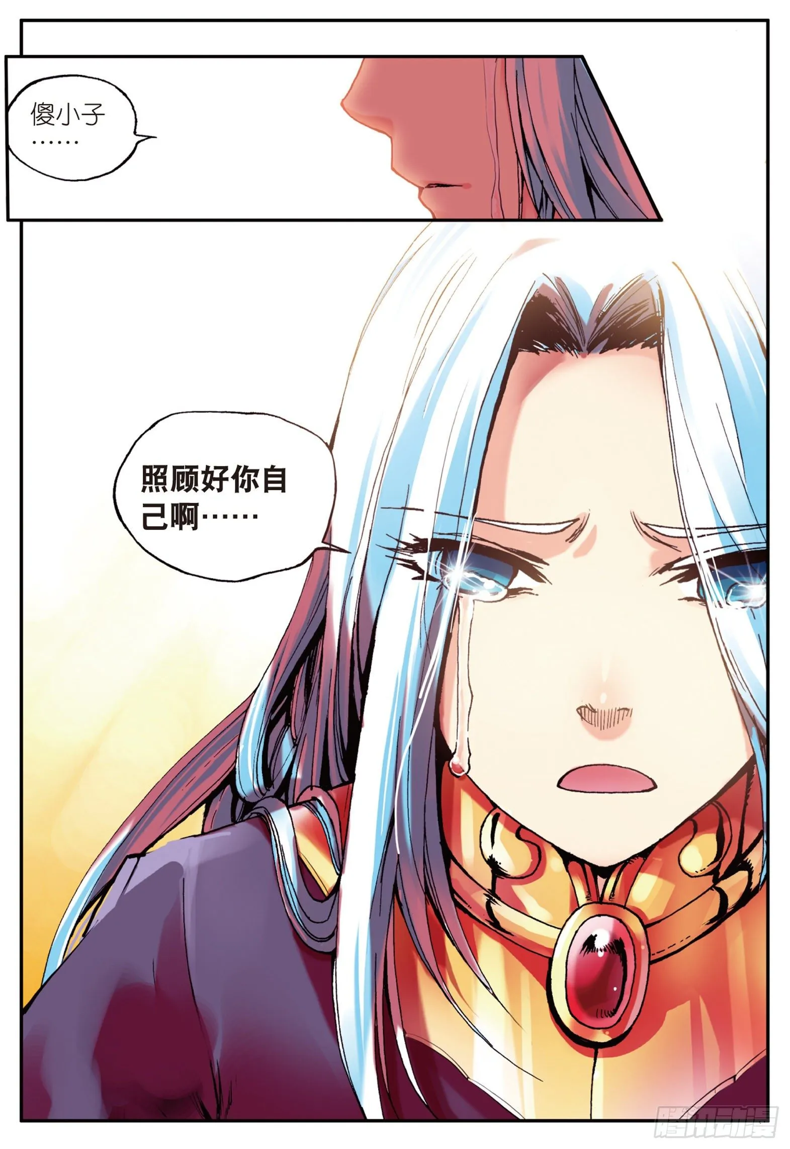 第十一话 离别 第19页