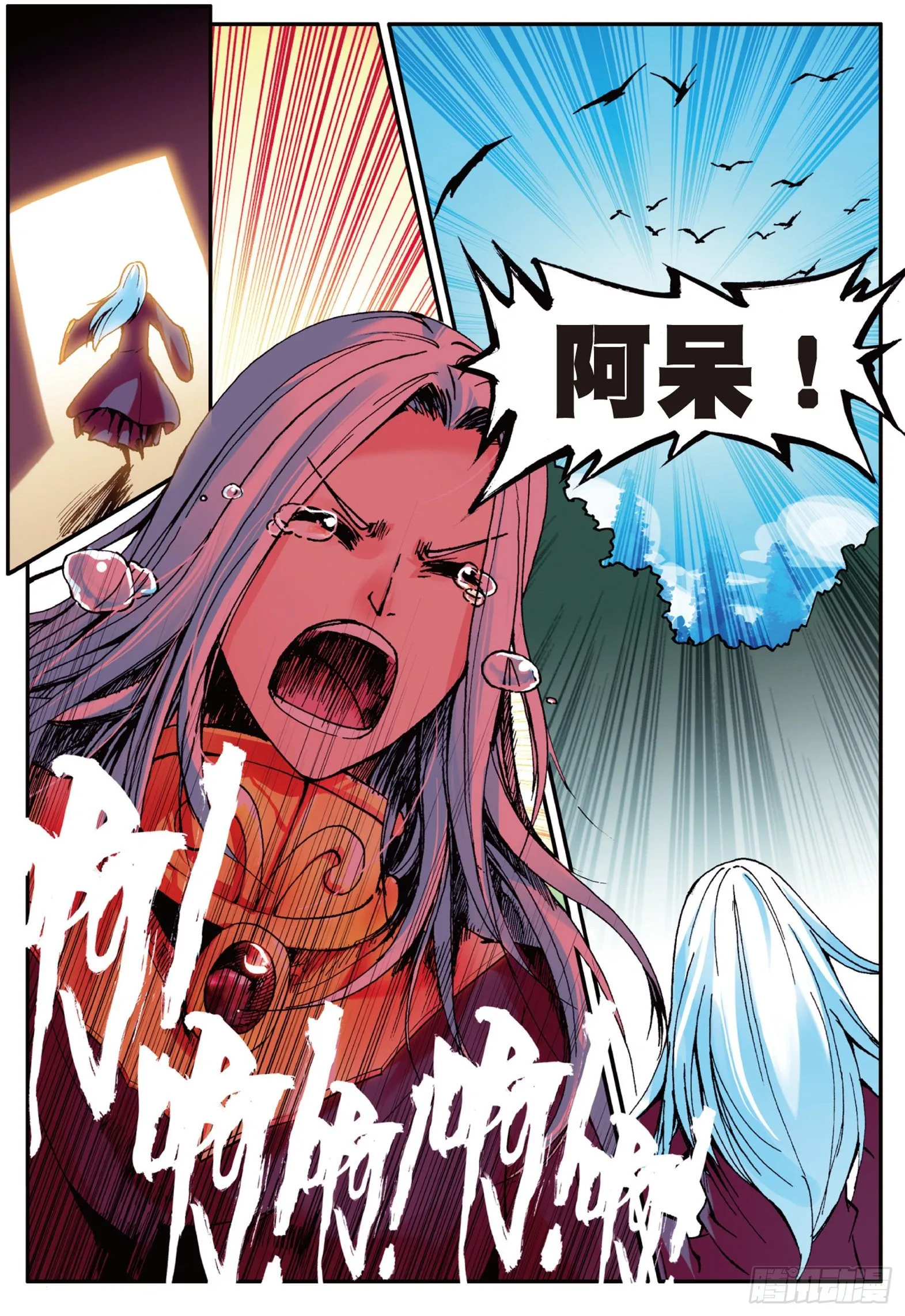 第十一话 离别 第20页