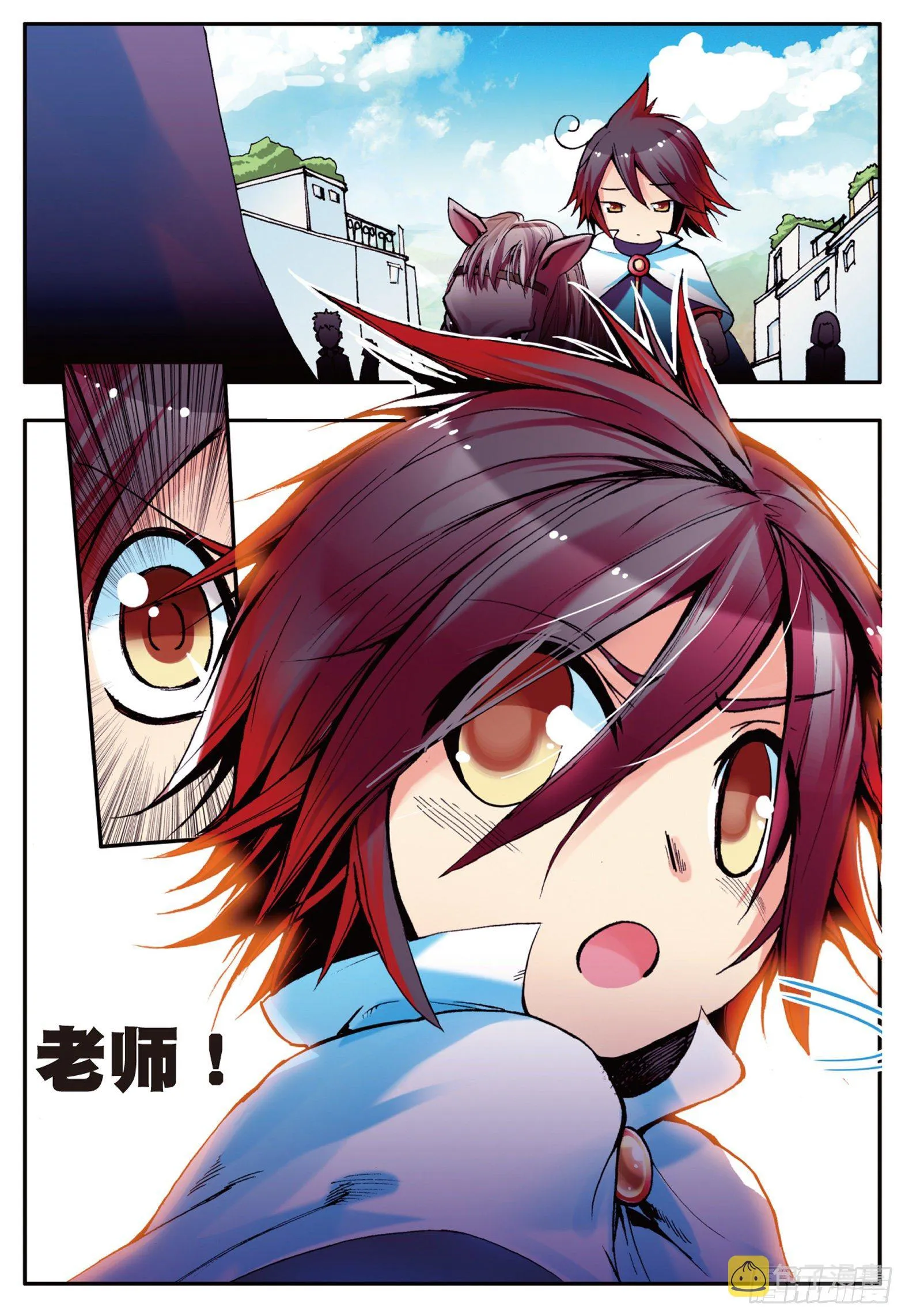 第十一话 离别 第23页