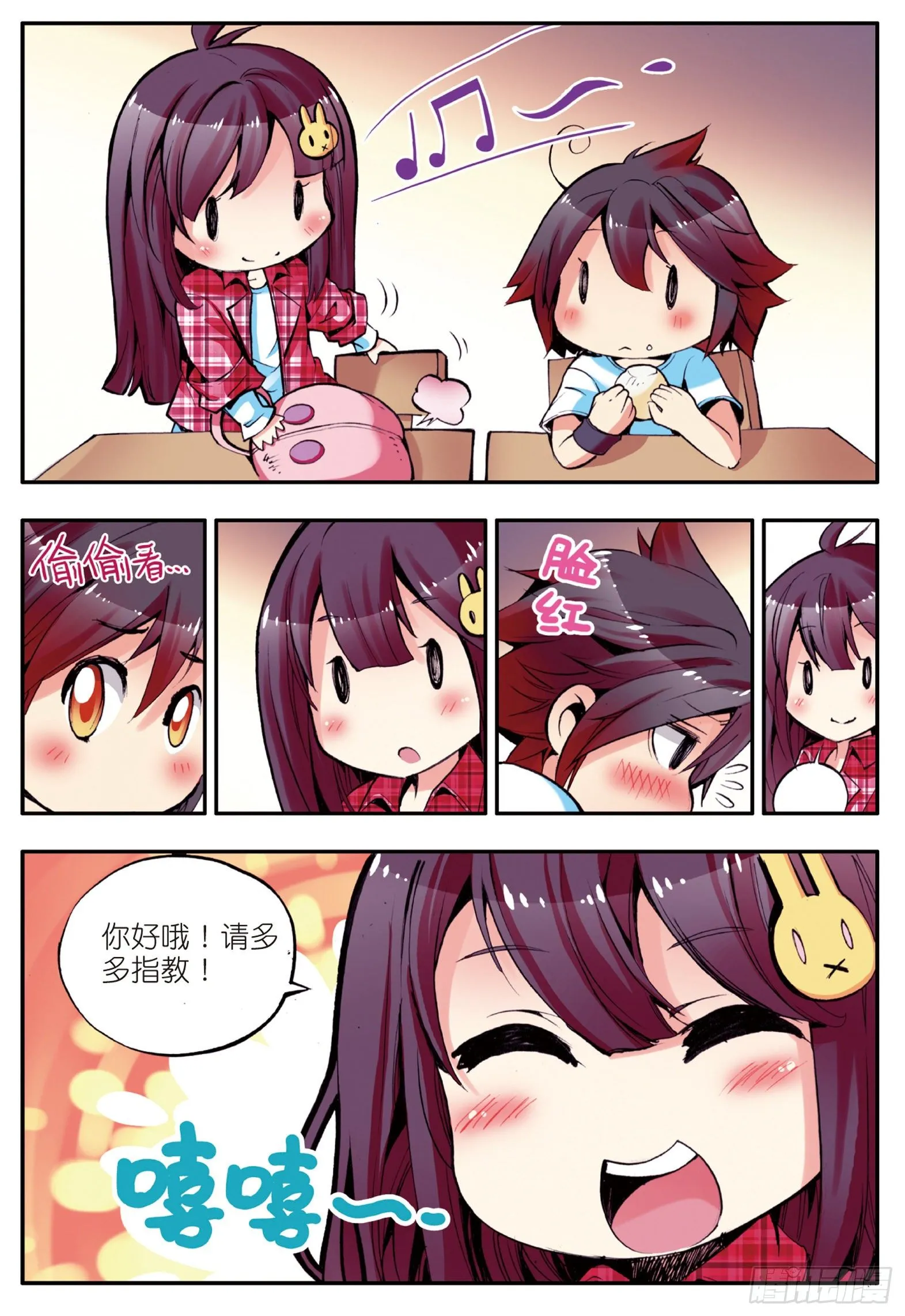 番外 小剧场 第2页